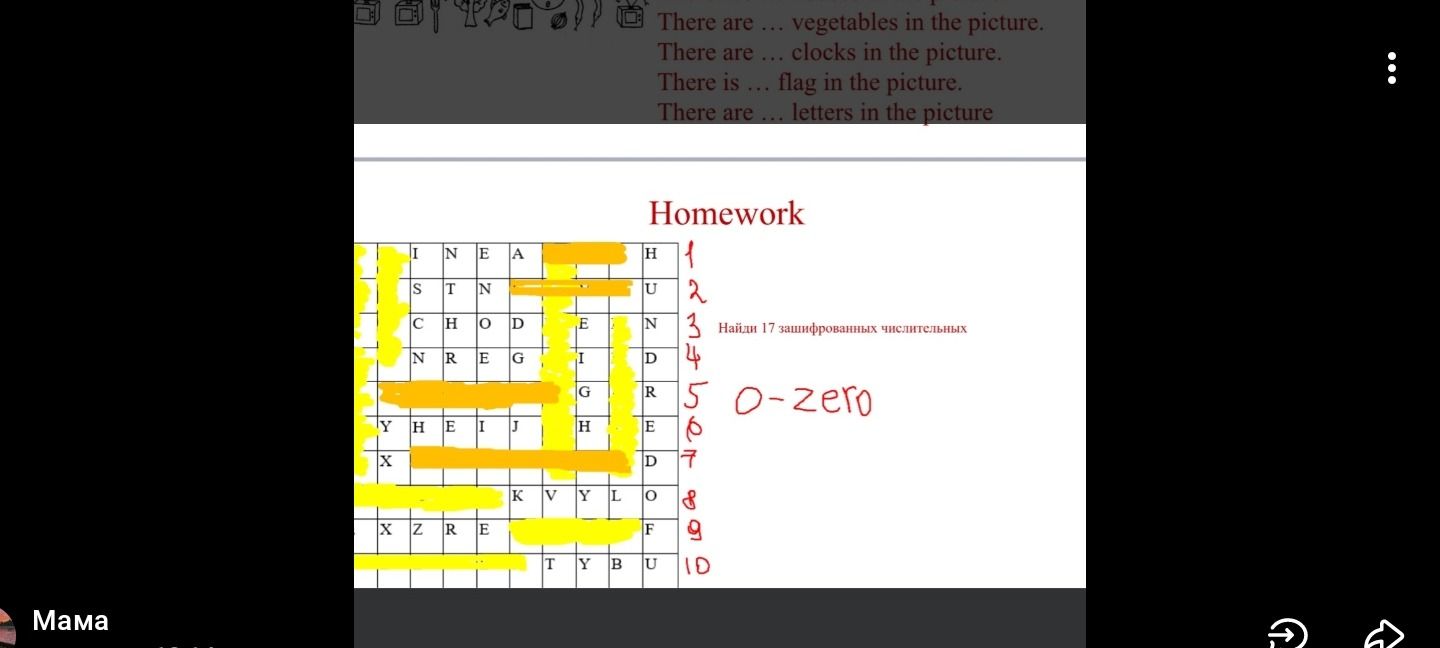 Фото задания: Homework Найди 17 зашифрованных числительных O-zero
