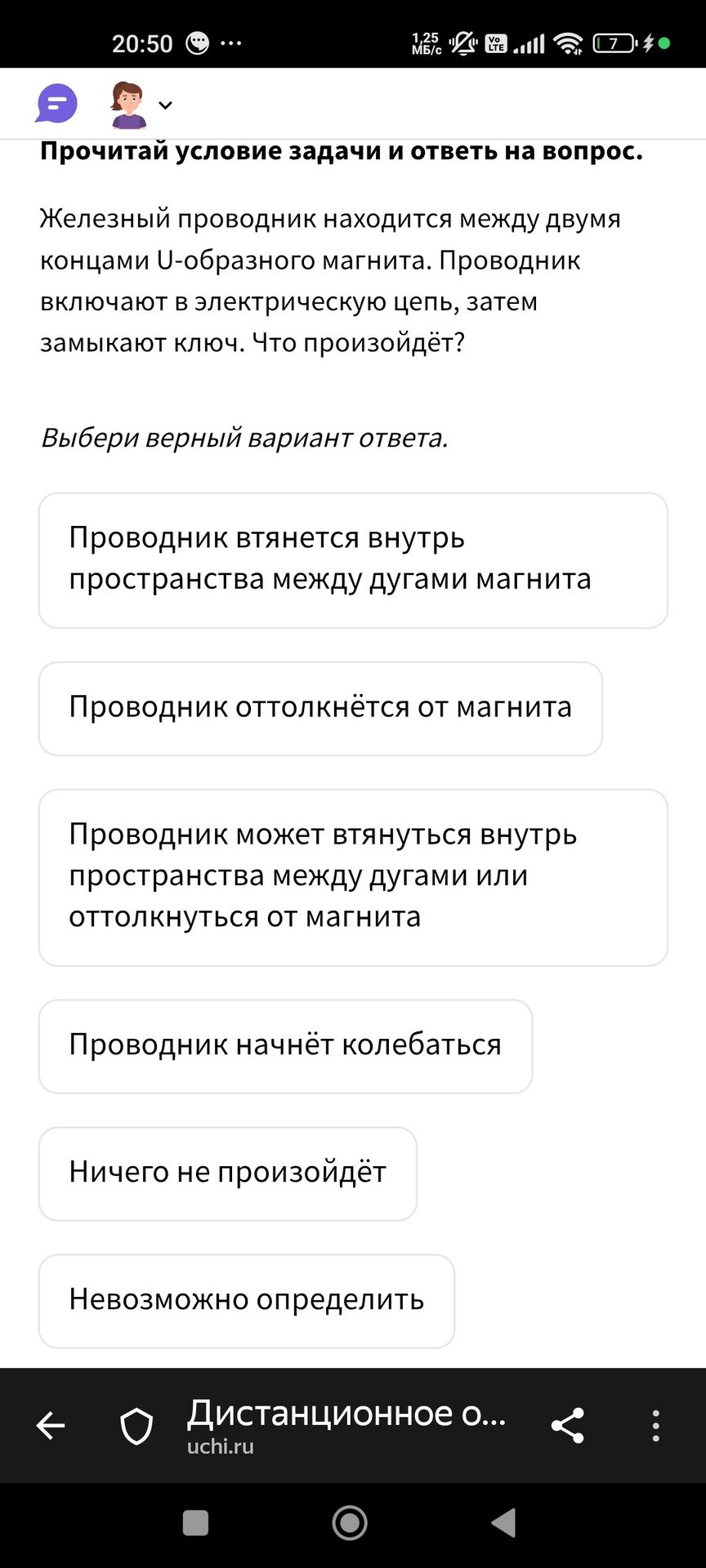 Фото задания: Железный проводник находится между двумя концами U-образного магнита. Проводник включают в электрическую цепь, затем замыкают…