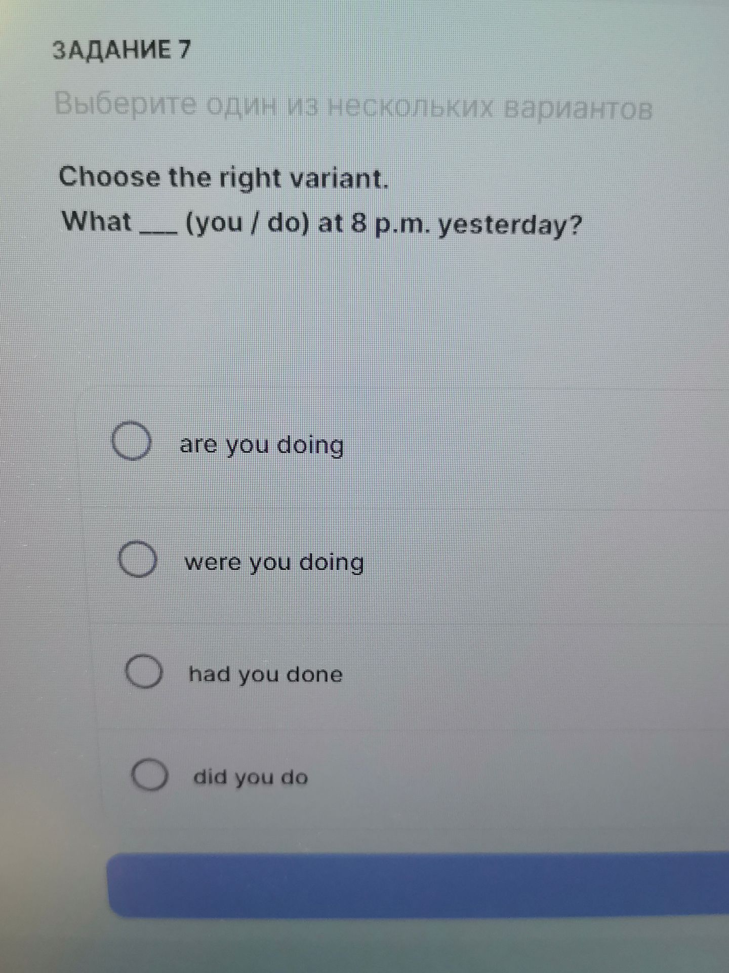 Фото задания: Choose the right variant. What ___ (you / do) at 8 p.m. yesterday?