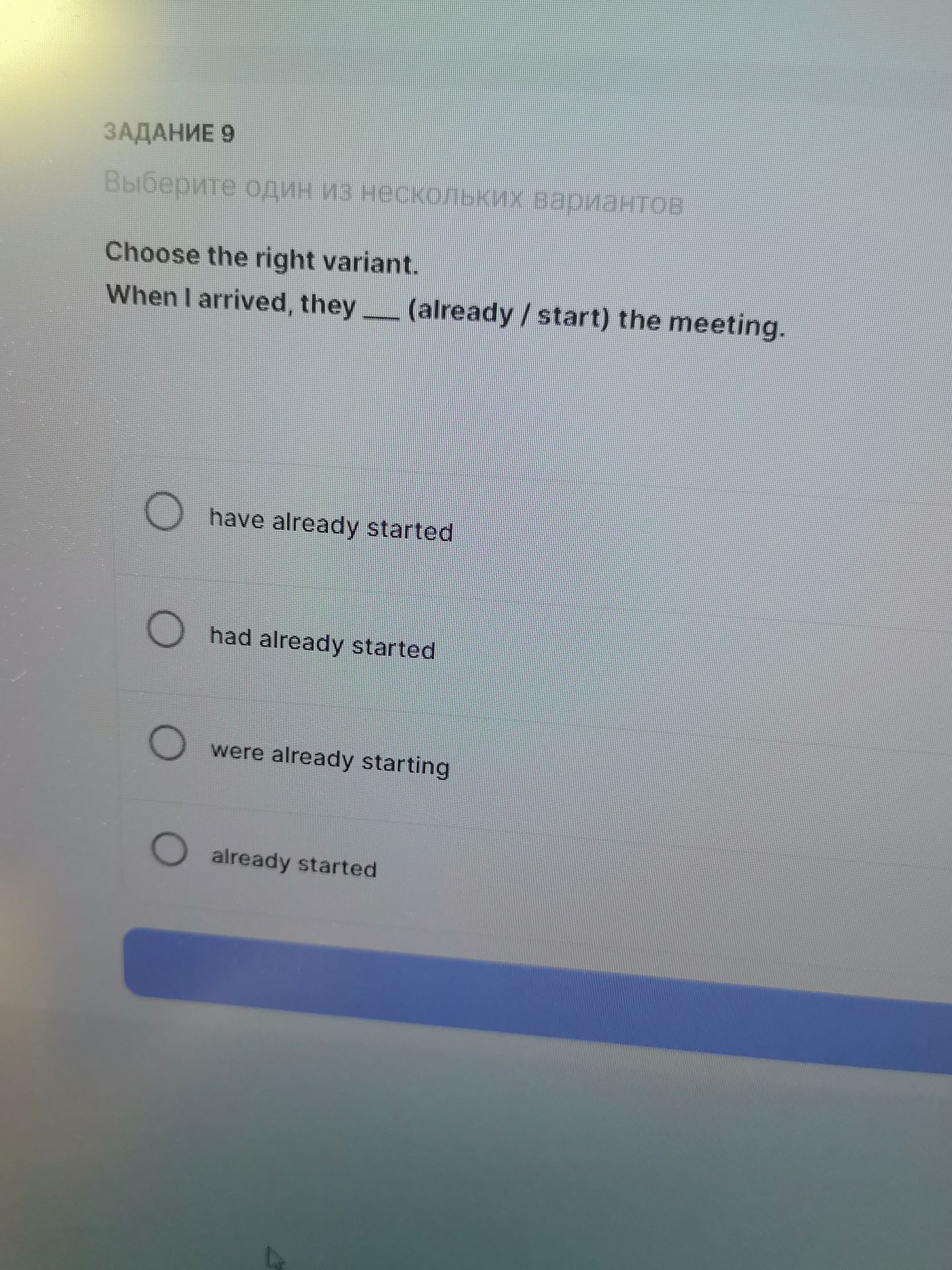 Фото задания: Choose the right variant. When I arrived, they __ (already / start) the meeting.