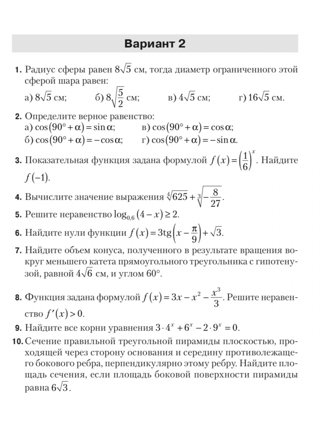Фото задания