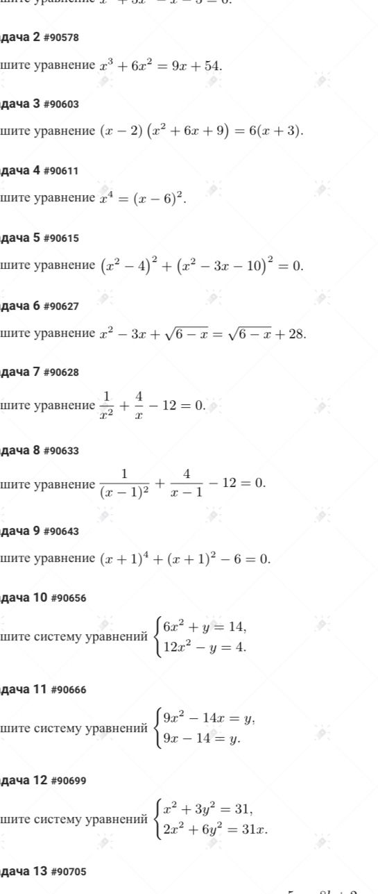 Фото задания: Решите уравнение \( (x^2 - 4)^2 + (x^2 - 3x - 10)^2 = 0 \).
