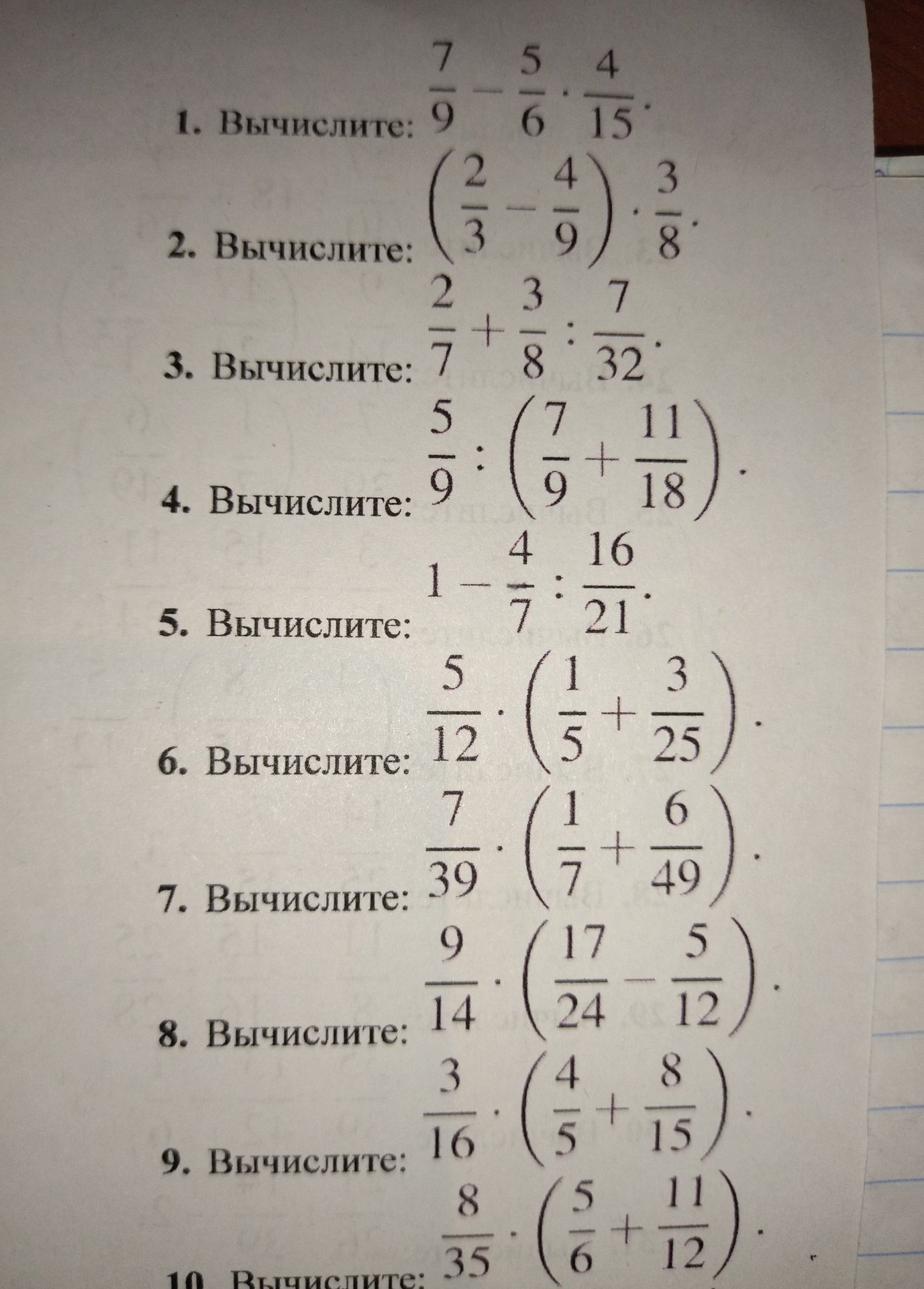 Фото задания