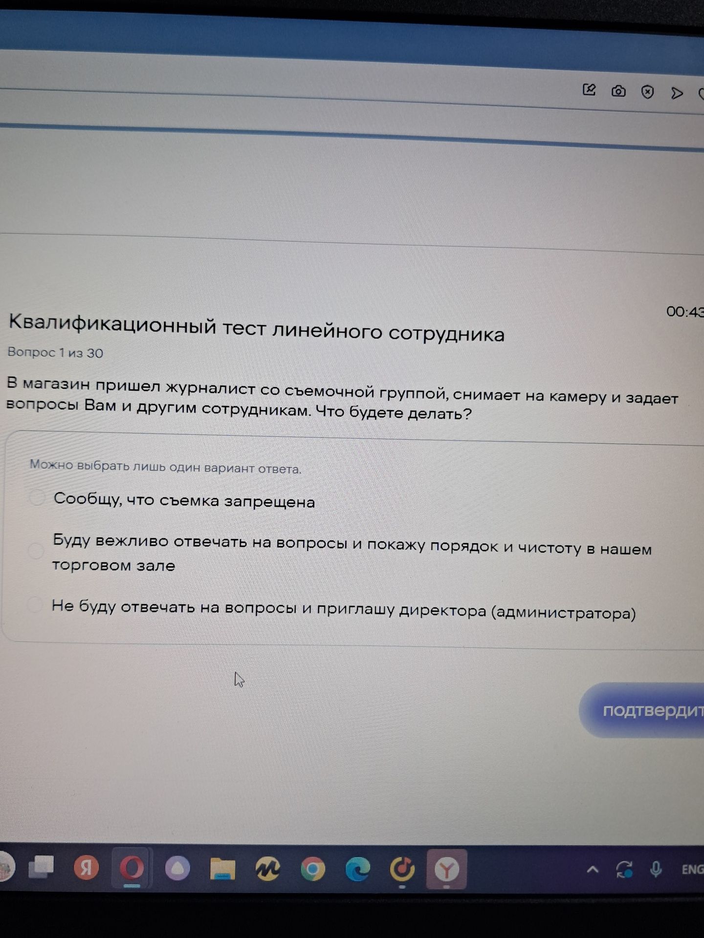 Фото задания: В магазин пришел журналист со съемочной группой, снимает на камеру и задает вопросы Вам и другим сотрудникам. Что будете…