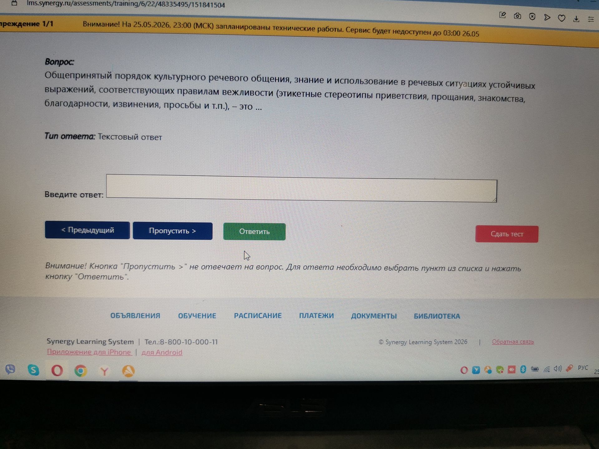 Фото задания: Общепринятый порядок культурного речевого общения, знание и использование в речевых ситуациях устойчивых выражений,…