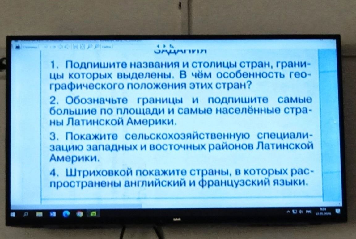 Фото задания: 1. Подпишите названия и столицы стран, границы которых выделены. В чём особенность географического положения этих стран? 2.…