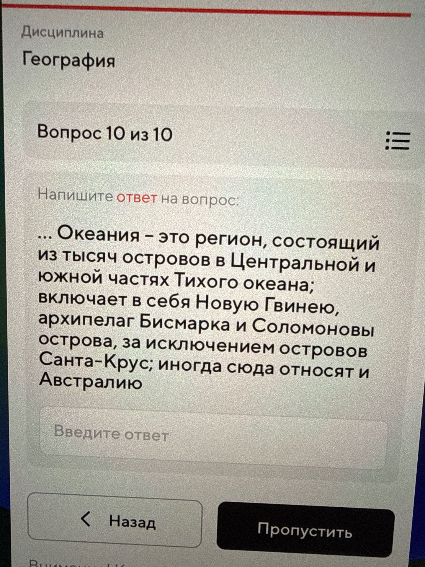 Фото задания