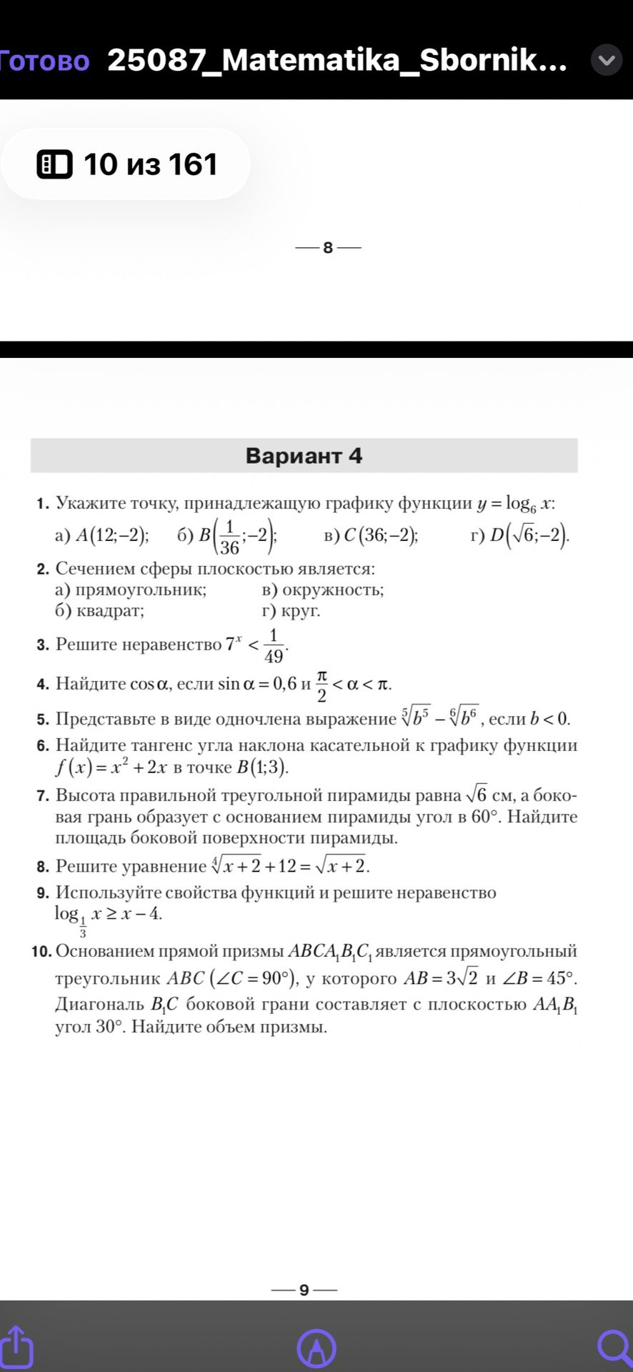 Фото задания