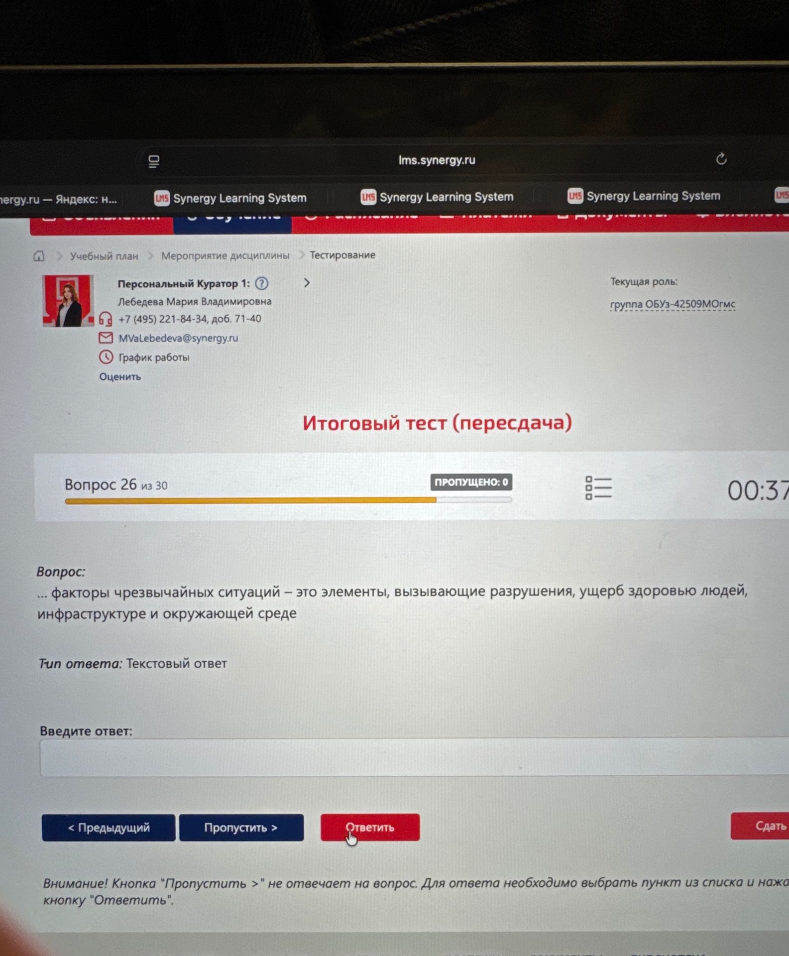 Фото задания: ...факторы чрезвычайных ситуаций – это элементы, вызывающие разрушения, ущерб здоровью людей, инфраструктуре и окружающей…