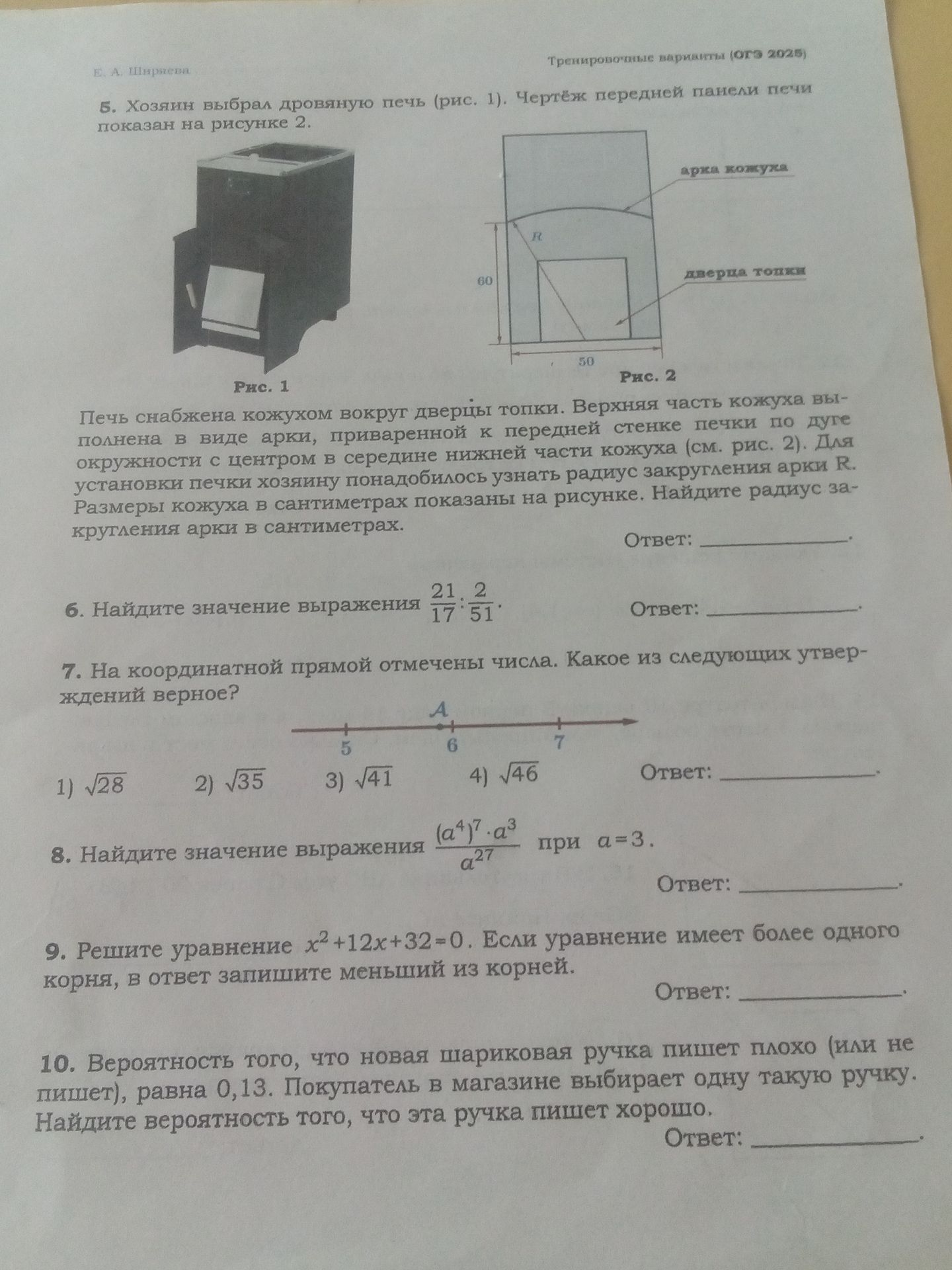 Фото задания: 6. Найдите значение выражения \( \frac{21}{17} : \frac{2}{51} \).