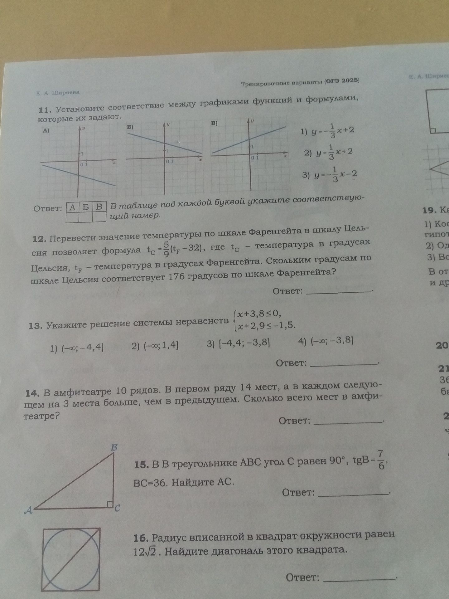 Фото задания: 15. В треугольнике ABC угол C равен 90°, tgB = $\frac{7}{6}$, BC=36. Найдите AC.