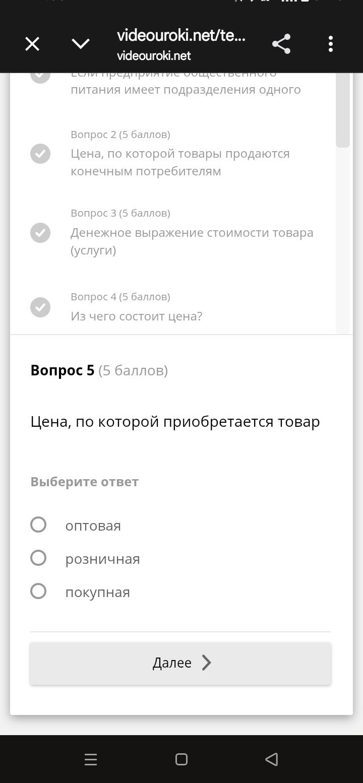 Фото задания: Цена, по которой приобретается товар