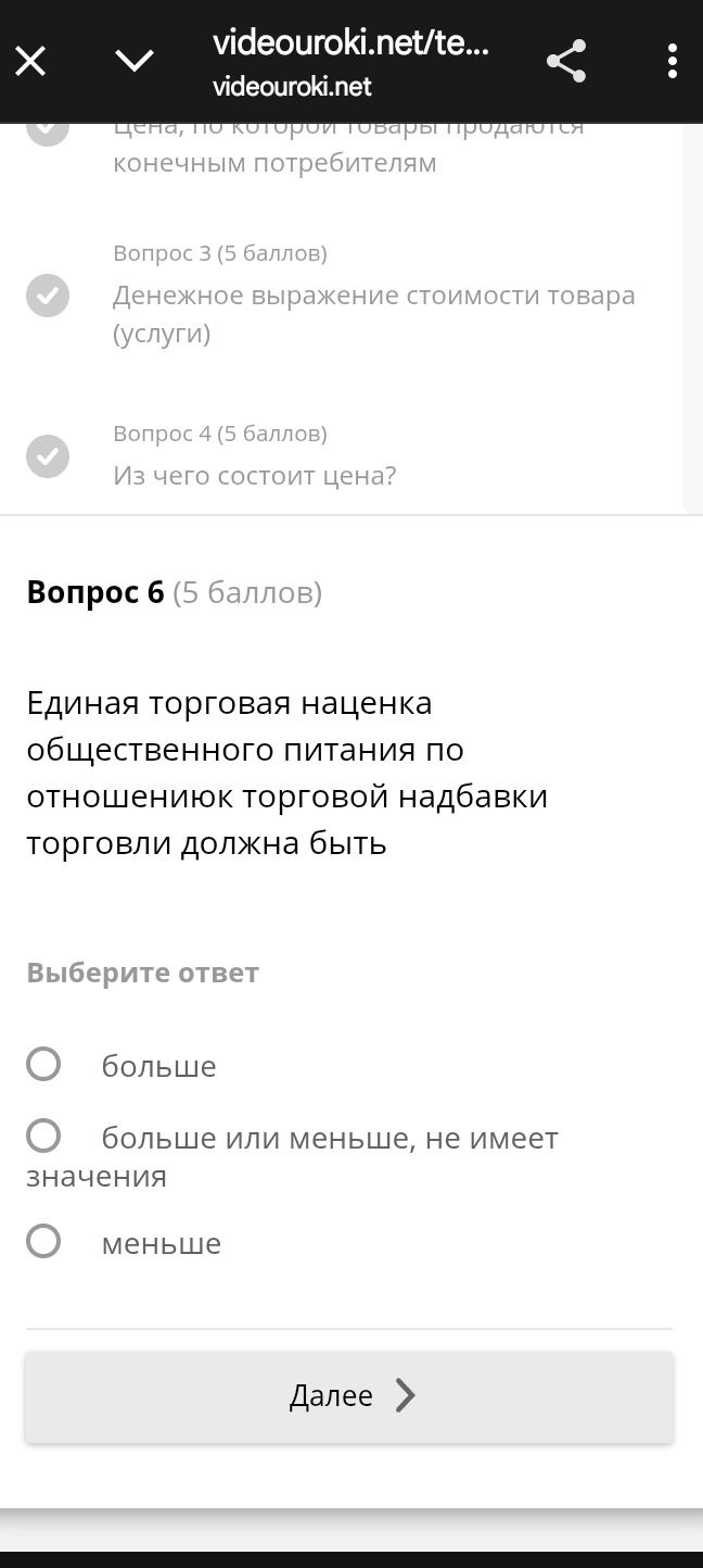 Фото задания: Единая торговая наценка общественного питания по отношению к торговой надбавки торговли должна быть