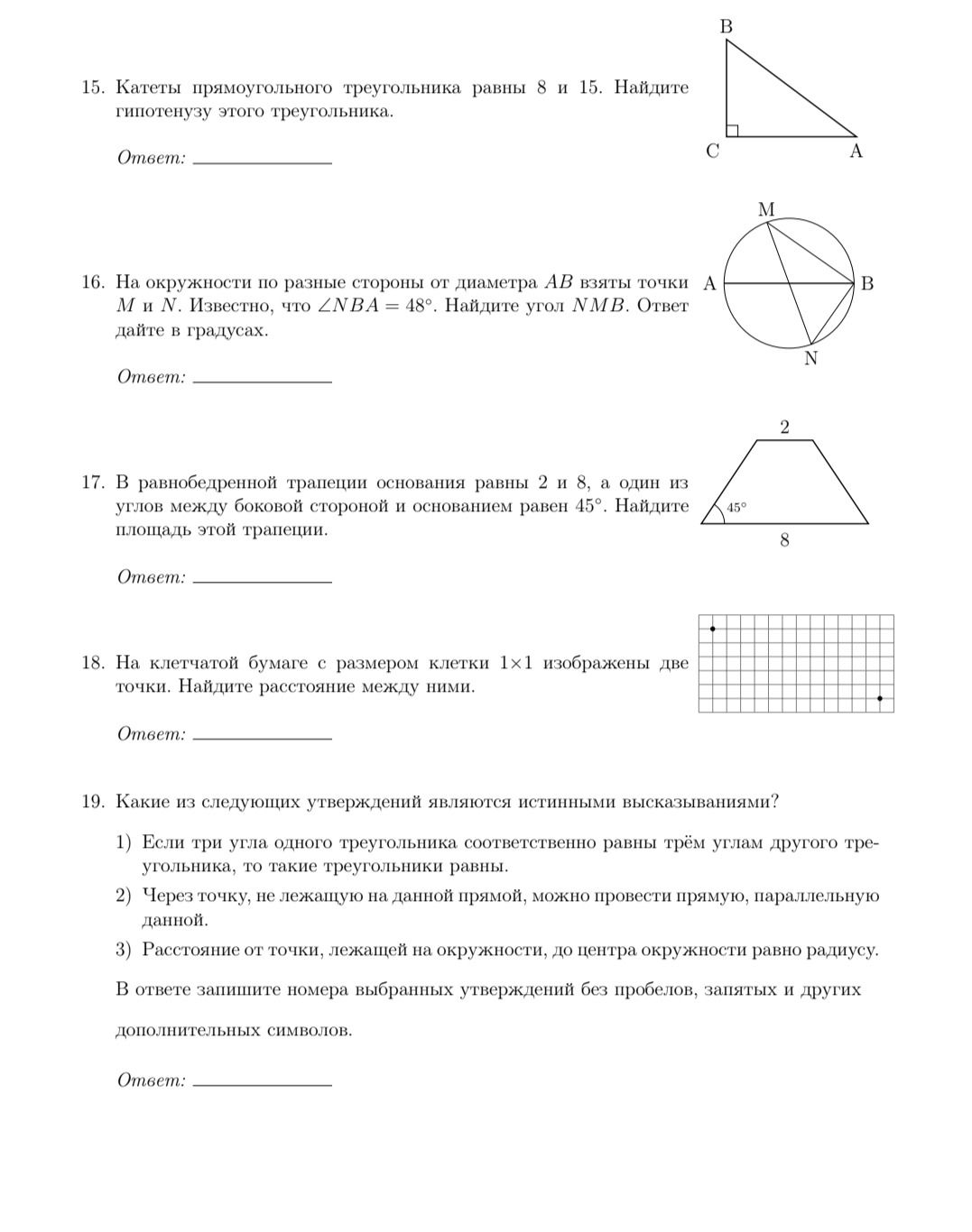 Фото задания: 18. На клетчатой бумаге с размером клетки 1x1 изображены две точки. Найдите расстояние между ними.