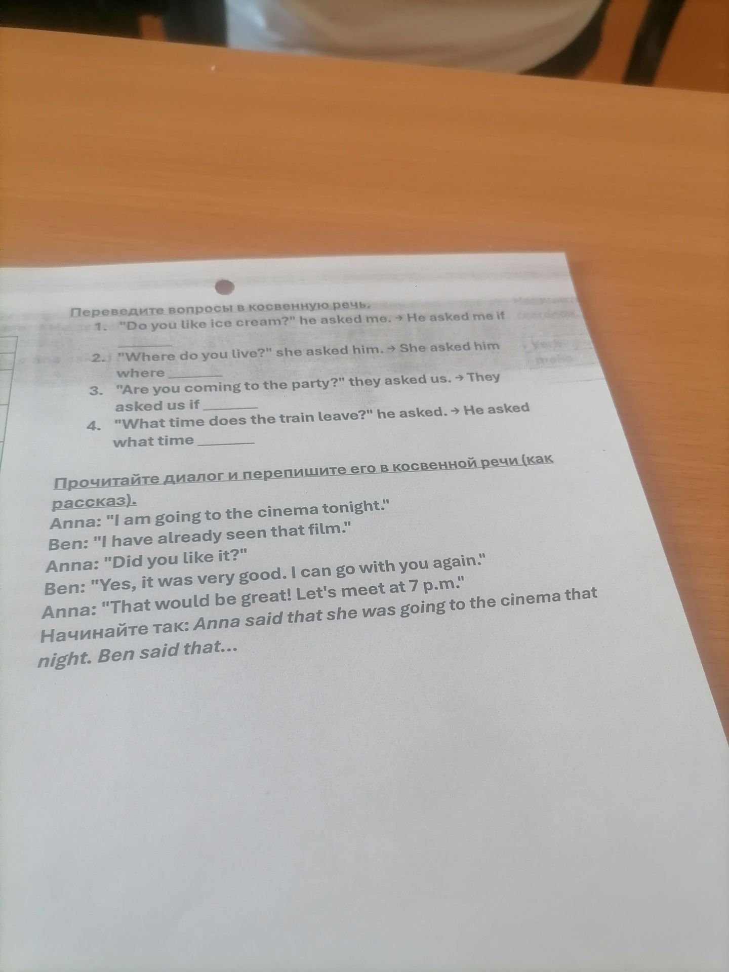 Фото задания: Прочитайте диалог и перепишите его в косвенной речи (как рассказ). Anna: "I am going to the cinema tonight." Ben: "I have…