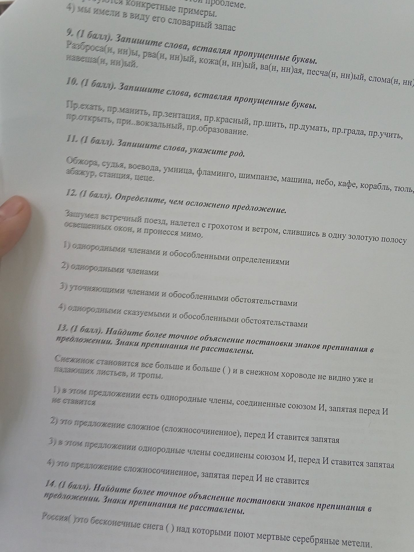 Фото задания