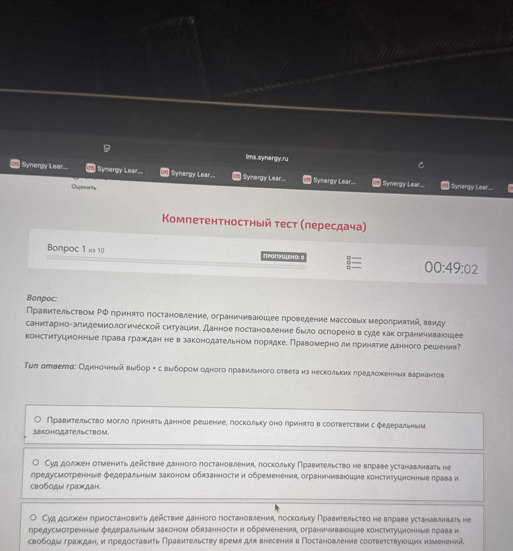 Фото задания: Правительством РФ принято постановление, ограничивающее проведение массовых мероприятий, ввиду санитарно-эпидемиологической…