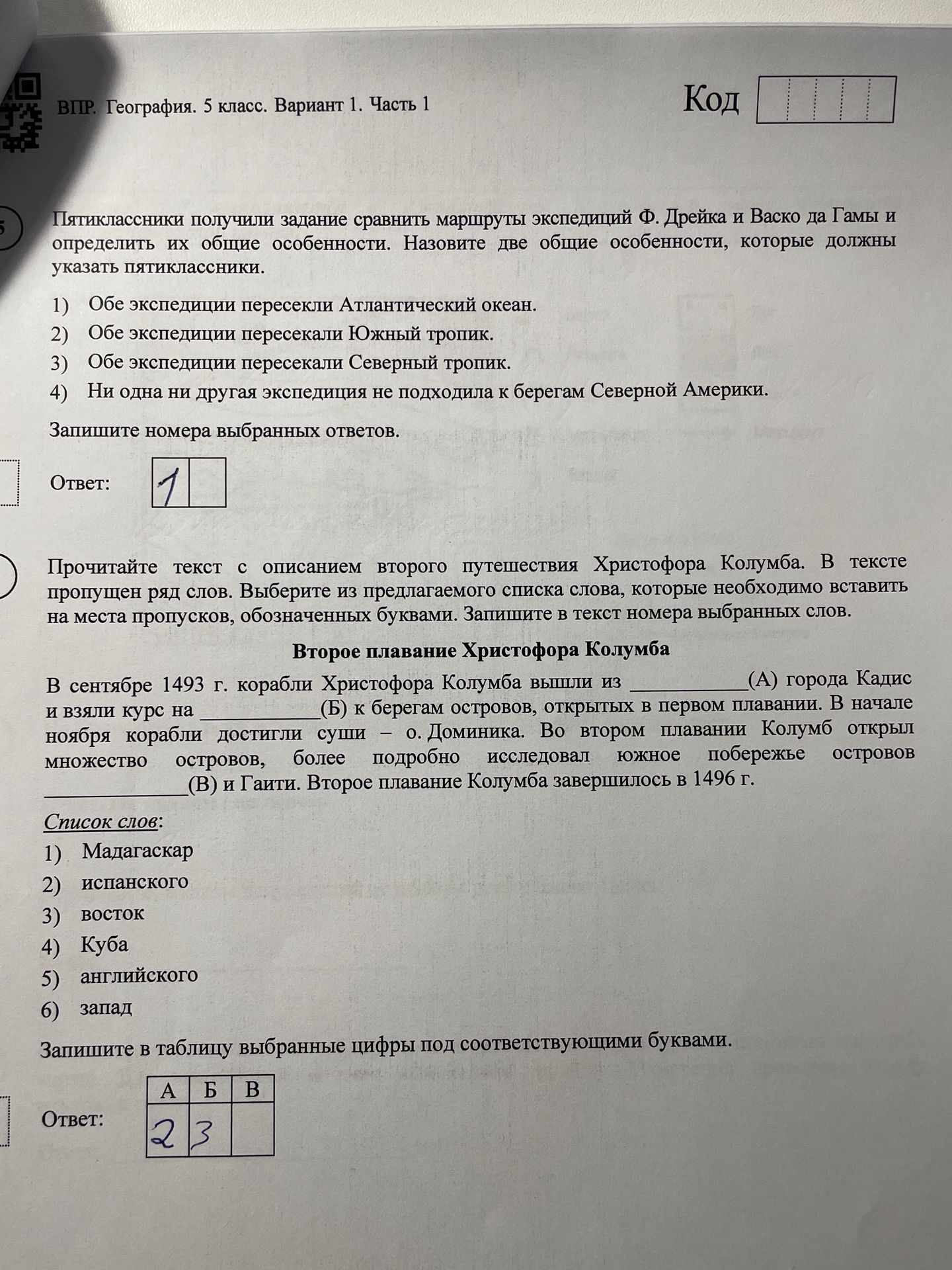Фото задания: Пятиклассники получили задание сравнить маршруты экспедиций Ф. Дрейка и Васко да Гамы и определить их общие особенности.…