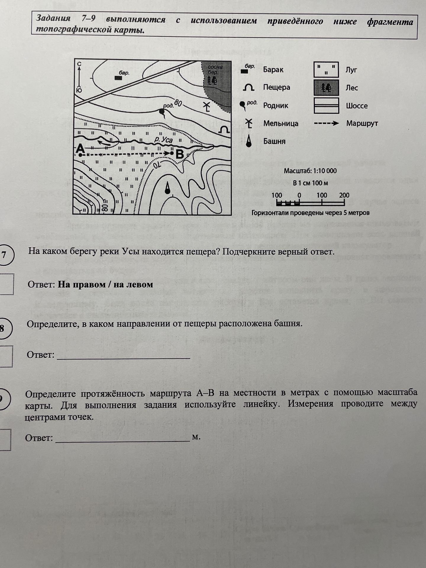 Фото задания: На каком берегу реки Усы находится пещера? Подчеркните верный ответ.