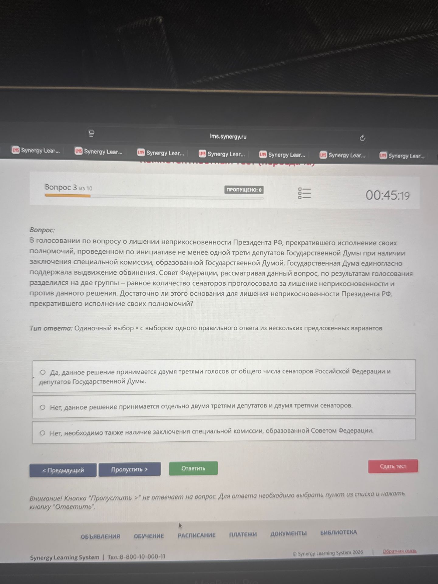 Фото задания: В голосовании по вопросу о лишении неприкосновенности Президента РФ, прекратившего исполнение своих полномочий, проведенном…
