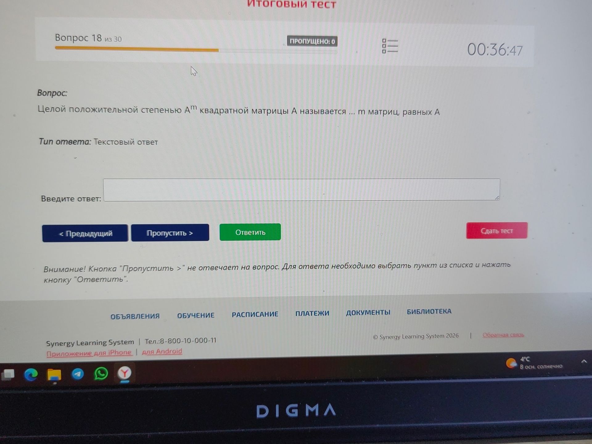 Фото задания: Целой положительной степенью Am квадратной матрицы А называется... m матриц, равных А