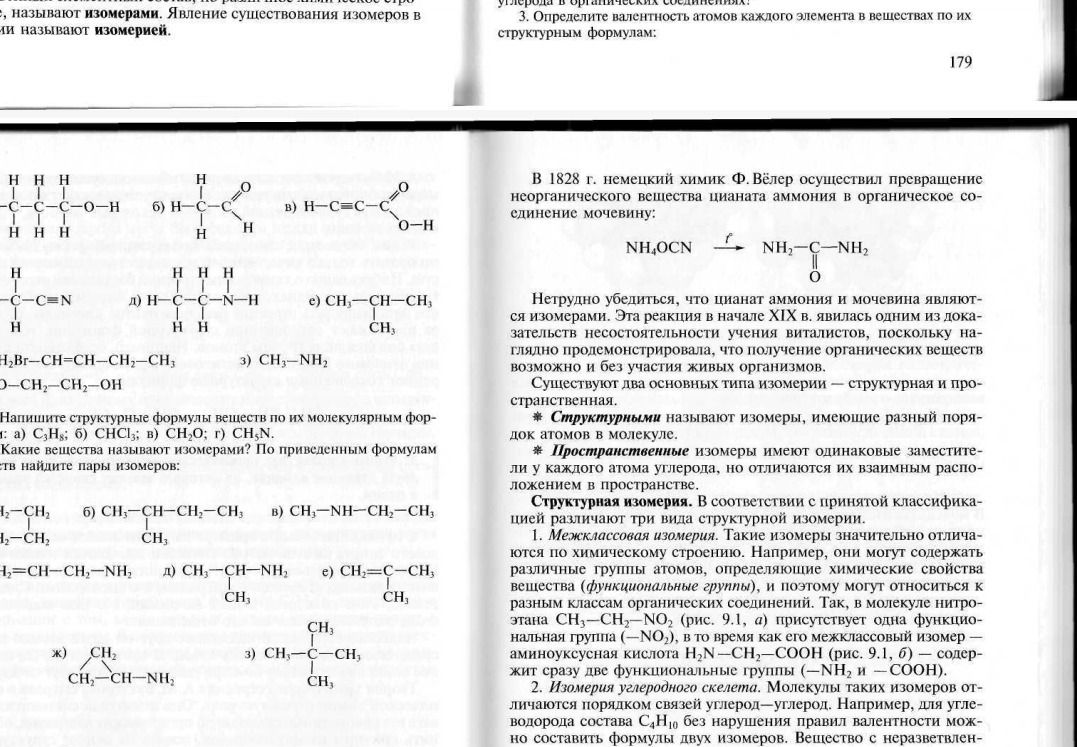 Фото задания: Напишите структурные формулы веществ по их молекулярным формулам: а) C3H8; б) CHCl3; в) CH2O; г) CH3N.