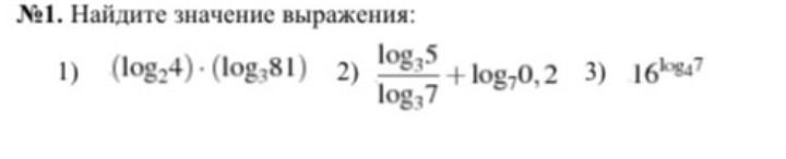 Фото задания: 1) (log₂4) · (log₃81)