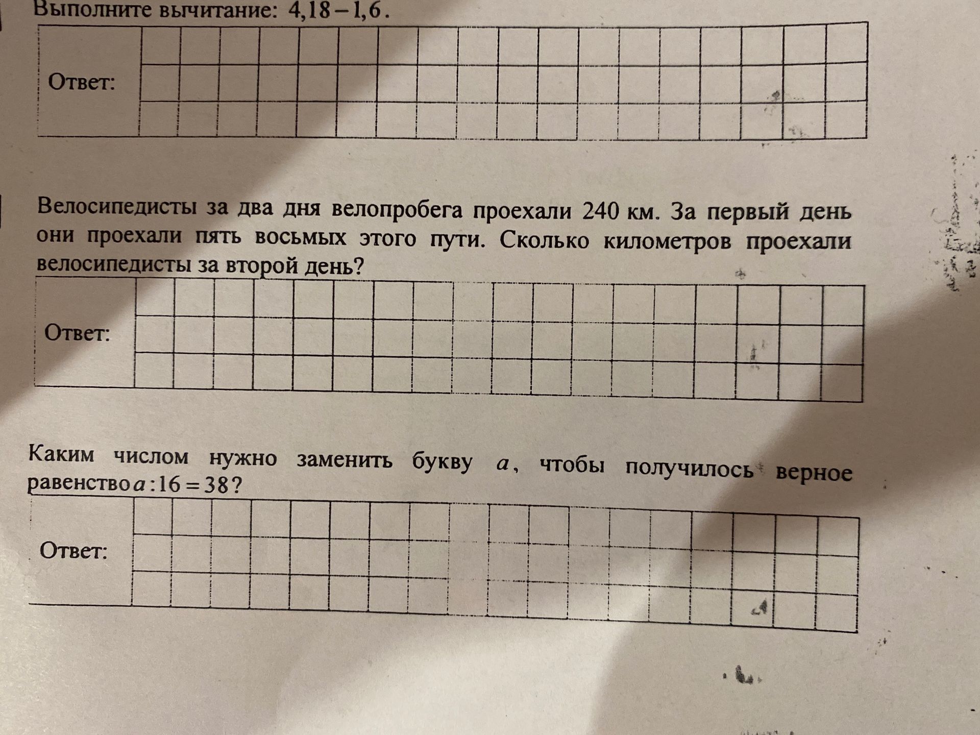 Фото задания: Выполните вычитание: 4,18-1,6.