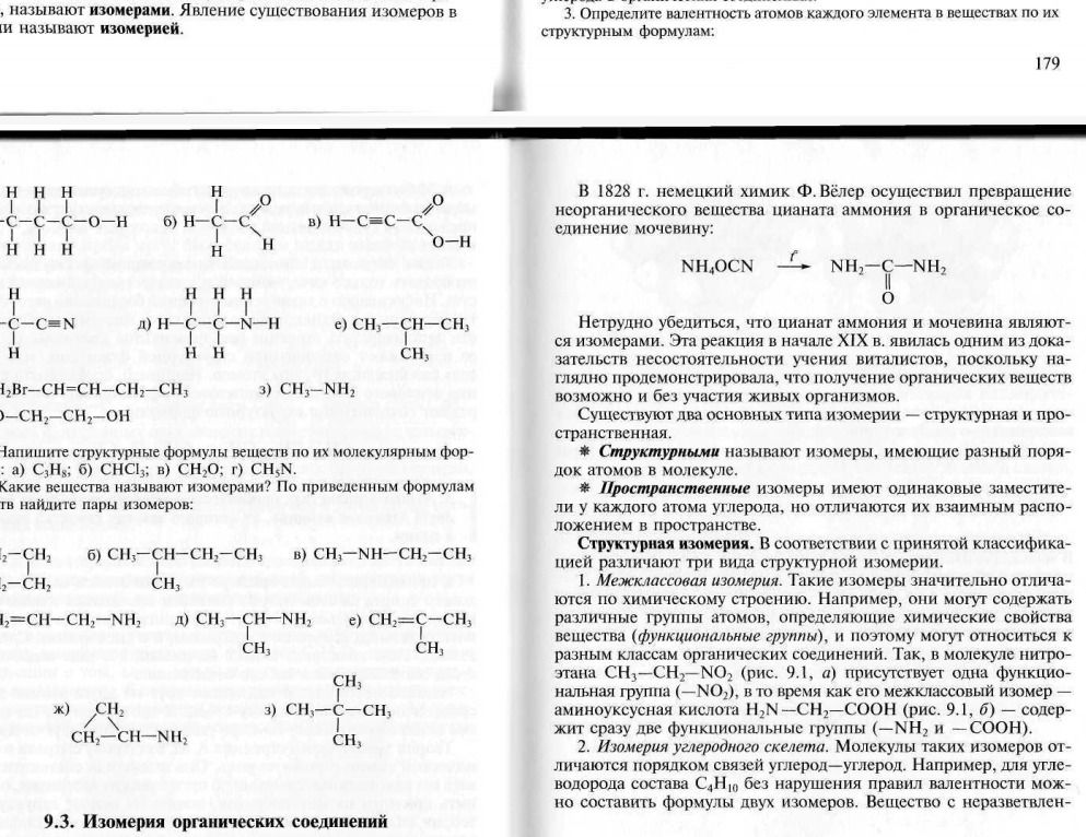 Фото задания: Напишите структурные формулы веществ по их молекулярным формулам: а) C₂H₅; б) CHCl₃; в) CH₂O; г) CH₅N.