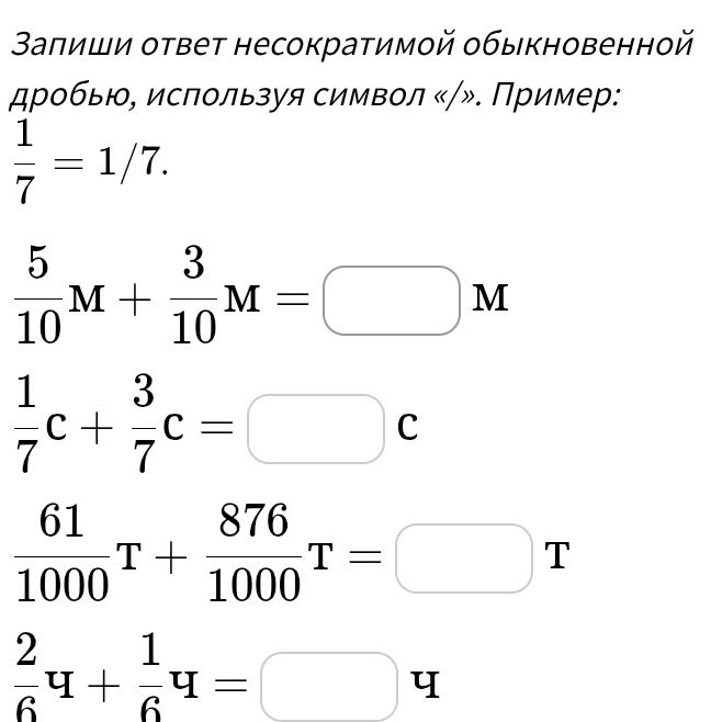 Фото задания: 61 1000 T + 876 1000 T =