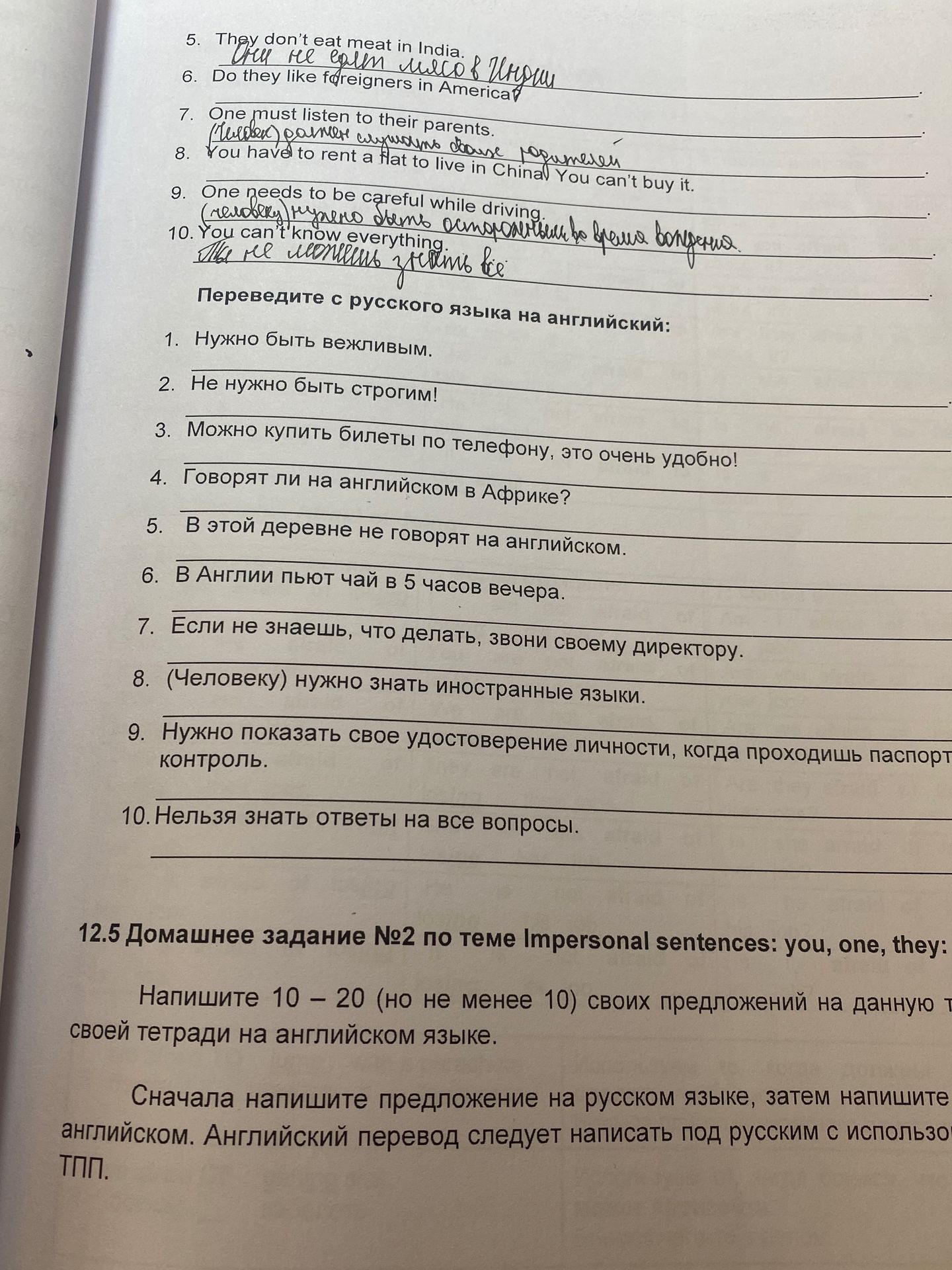 Фото задания: 6. Do they like foreigners in America?