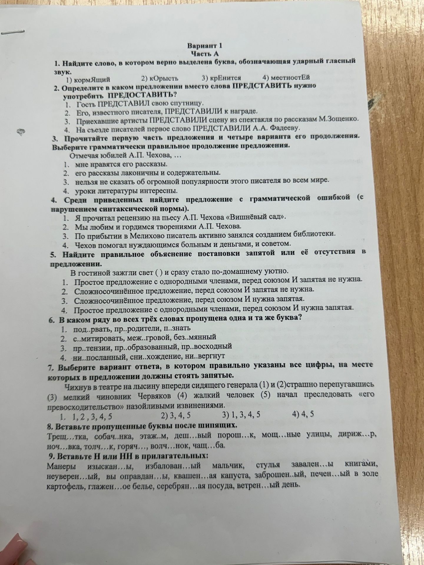 Фото задания