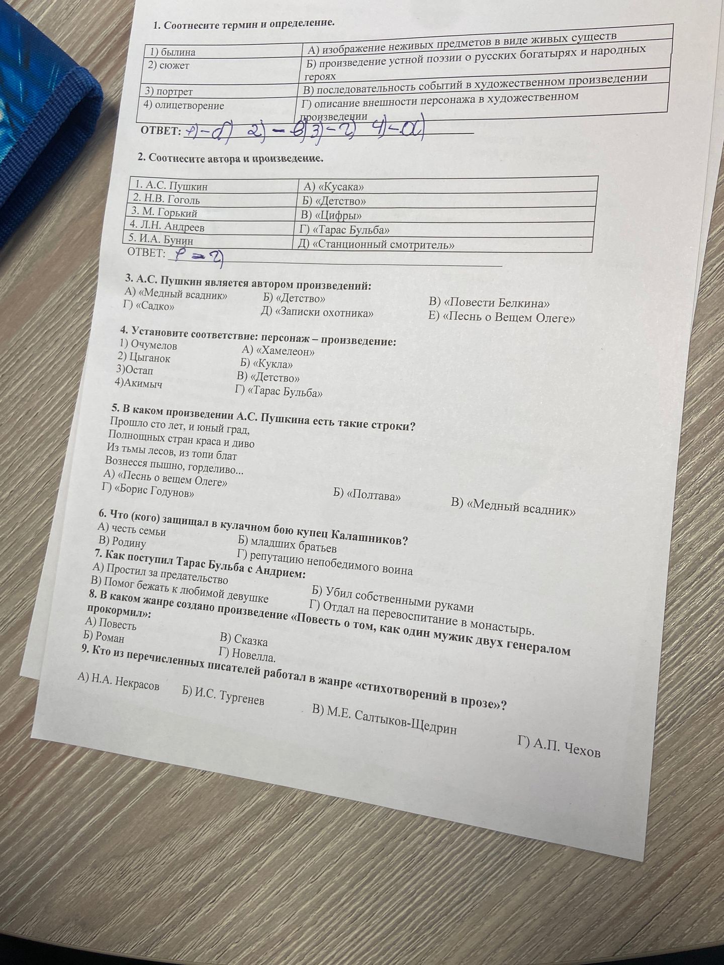 Фото задания: 6. Что (кого) защищал в кулачном бою купец Калашников?