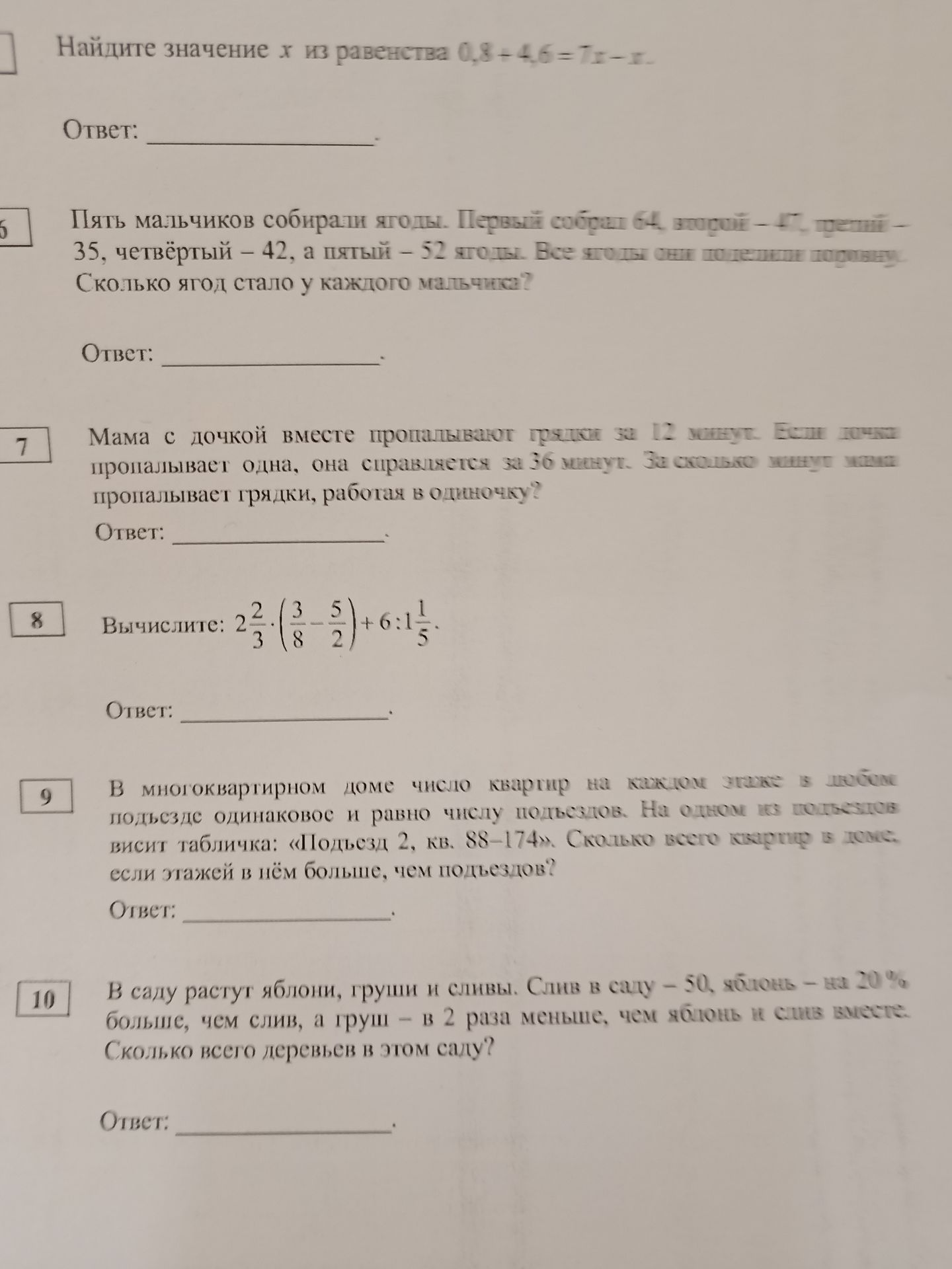 Фото задания