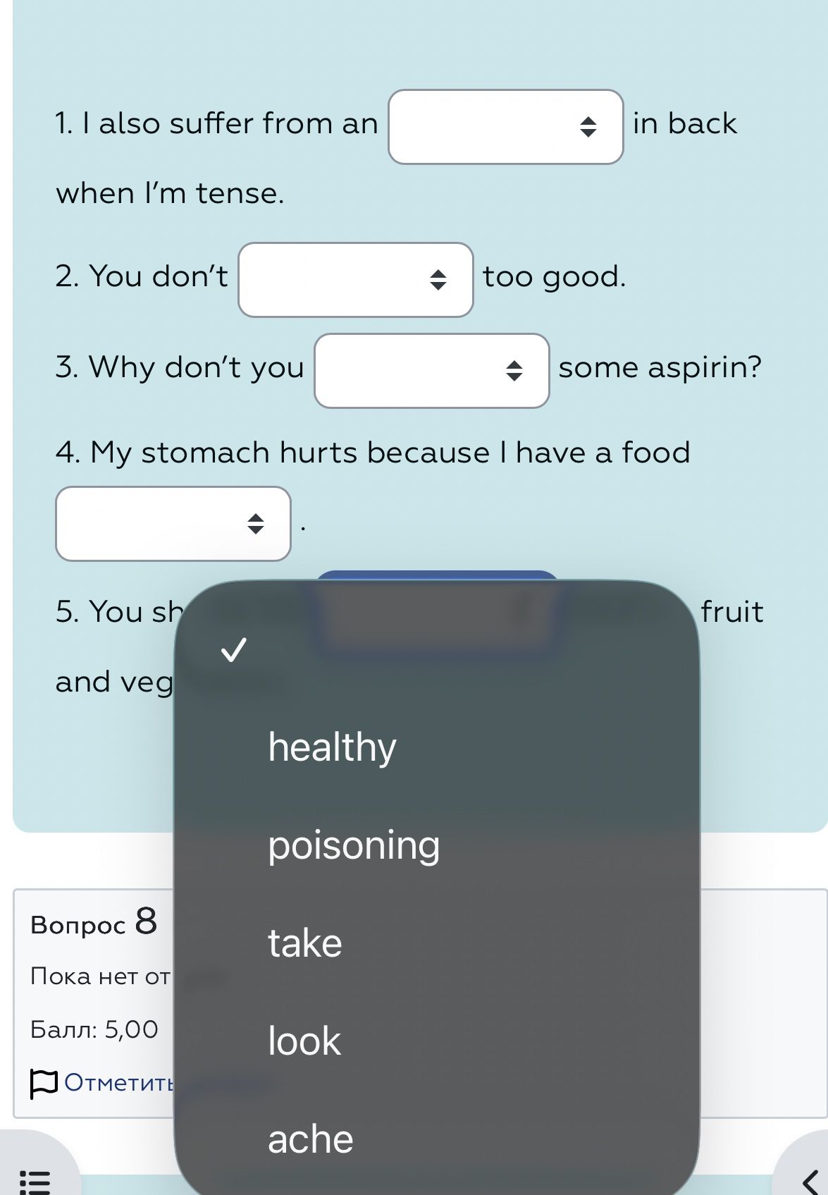 Фото задания: 4. My stomach hurts because I have a food ______.