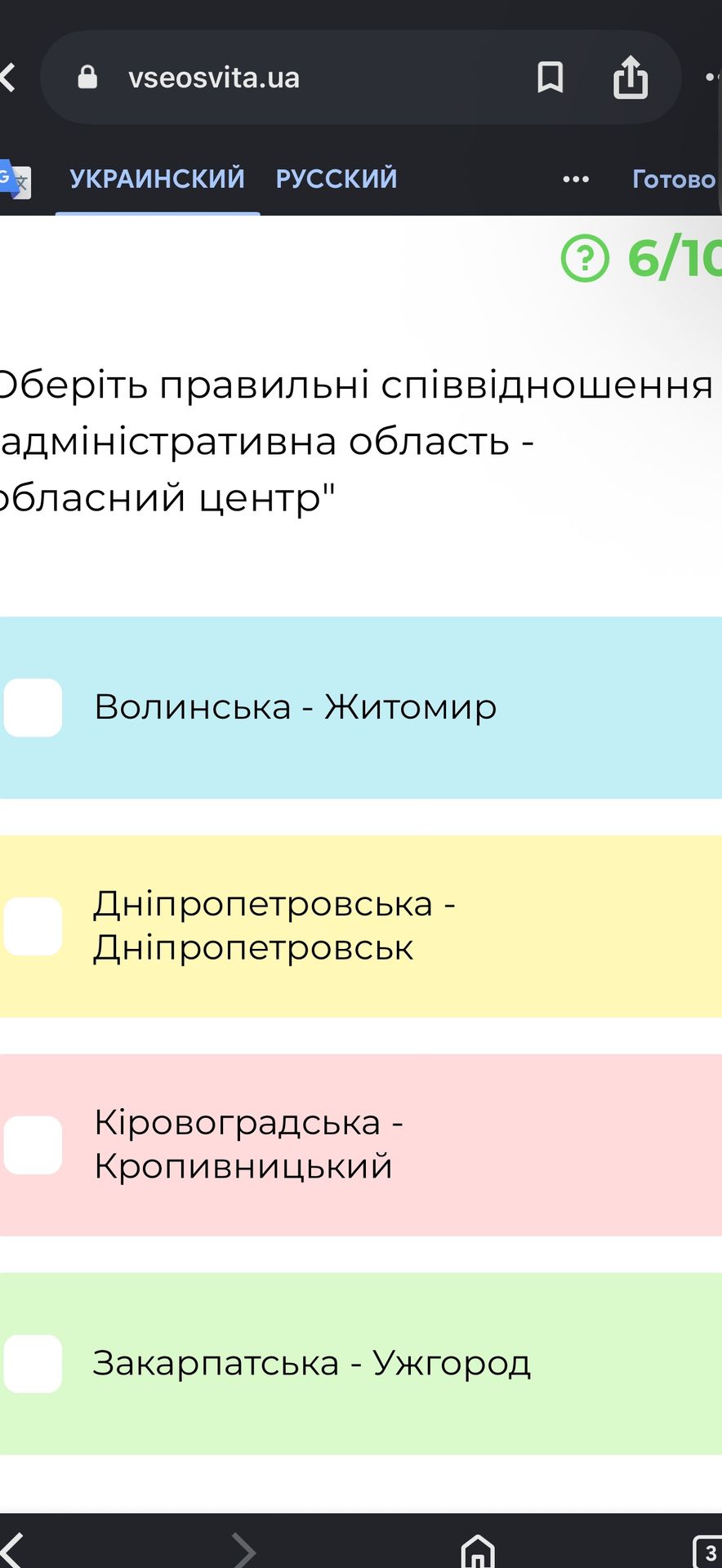 Фото задания: Оберіть правильні співвідношення: адміністративна область - обласний центр