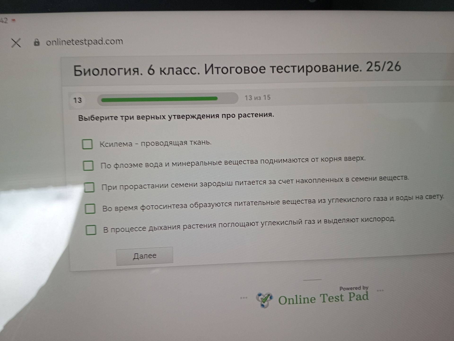 Фото задания: Выберите три верных утверждения про растения.