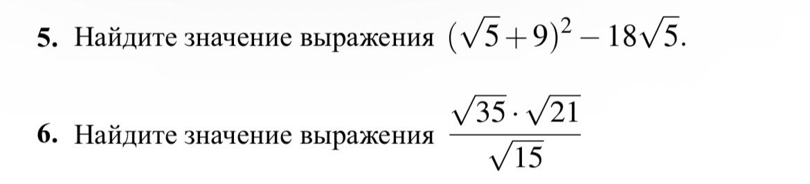 Фото задания: 5. Найдите значение выражения (√5+9)² – 18√5.
