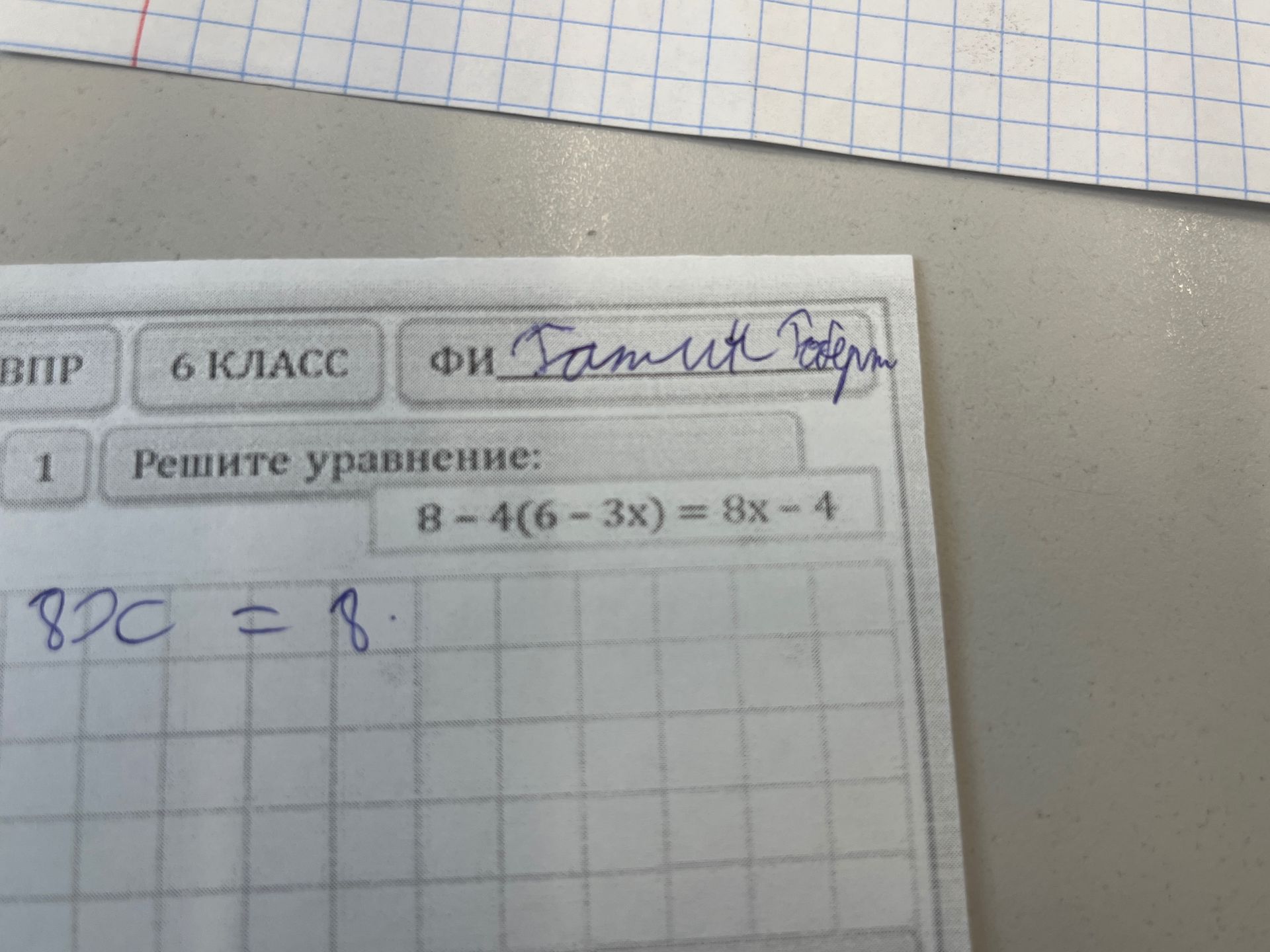 Фото задания: 8-4(6-3x) = 8x - 4