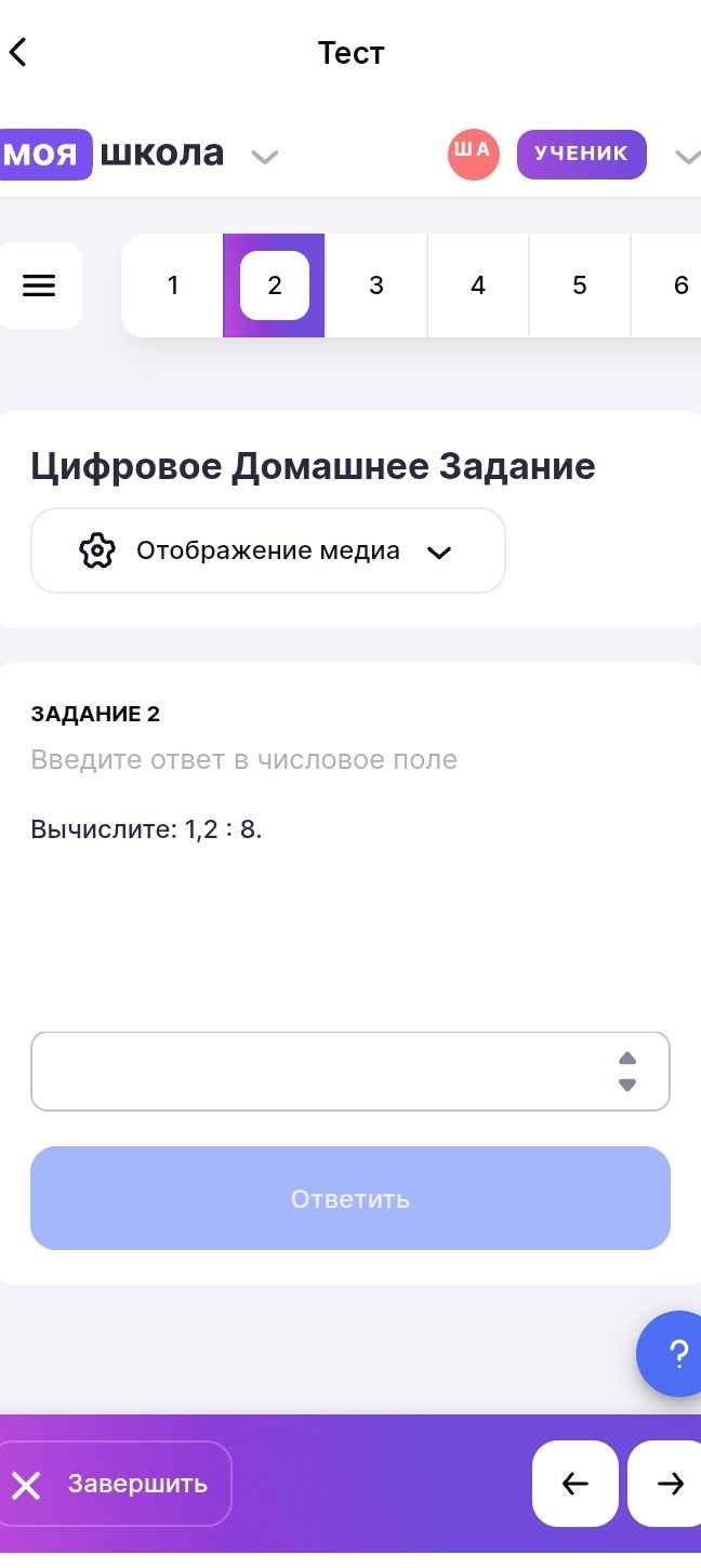 Фото задания: Цифровое Домашнее Задание. ЗАДАНИЕ 2. Введите ответ в числовое поле. Вычислите: 1,2 : 8.