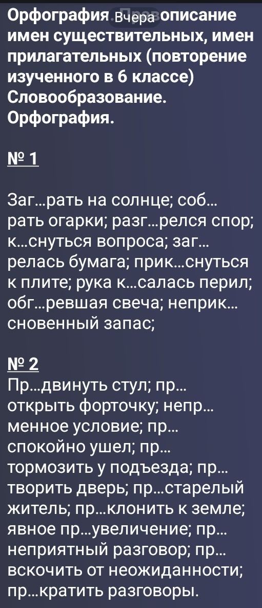 Фото задания: № 2