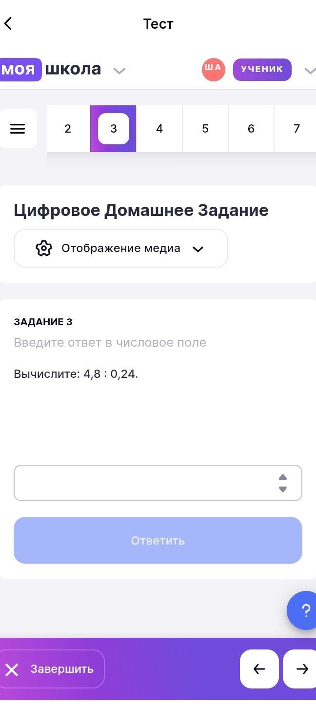 Фото задания: Вычислите: 4,8 : 0,24.