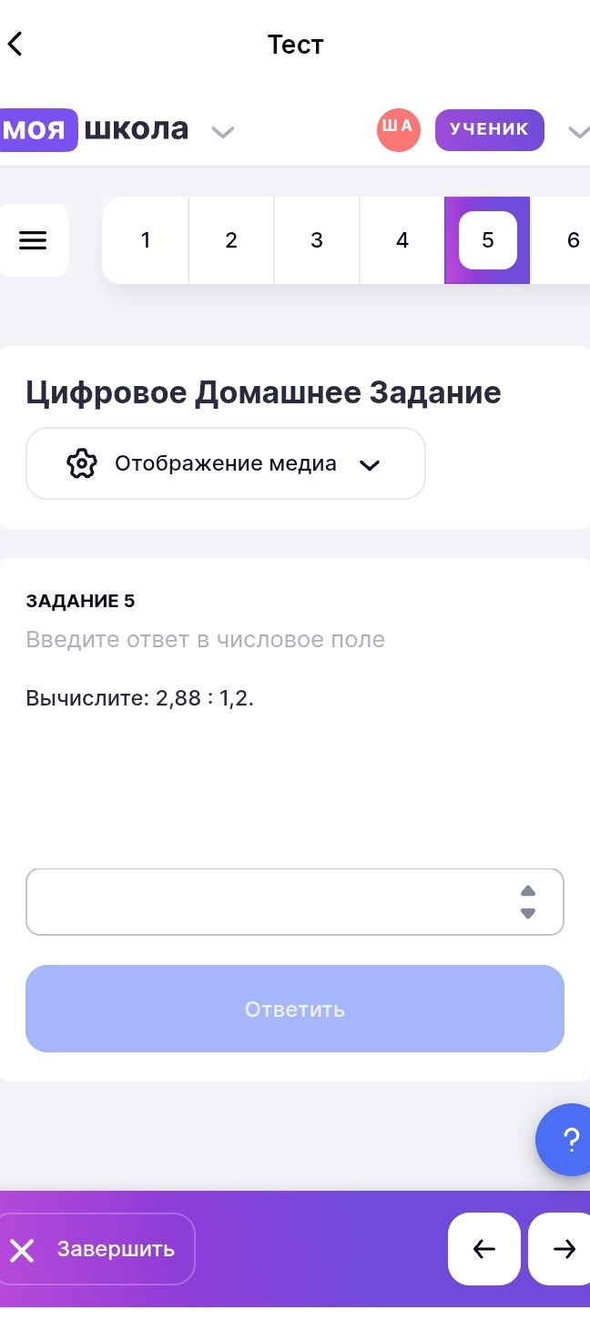 Фото задания: Цифровое Домашнее Задание. Задание 5. Введите ответ в числовое поле. Вычислите: 2,88 : 1,2.