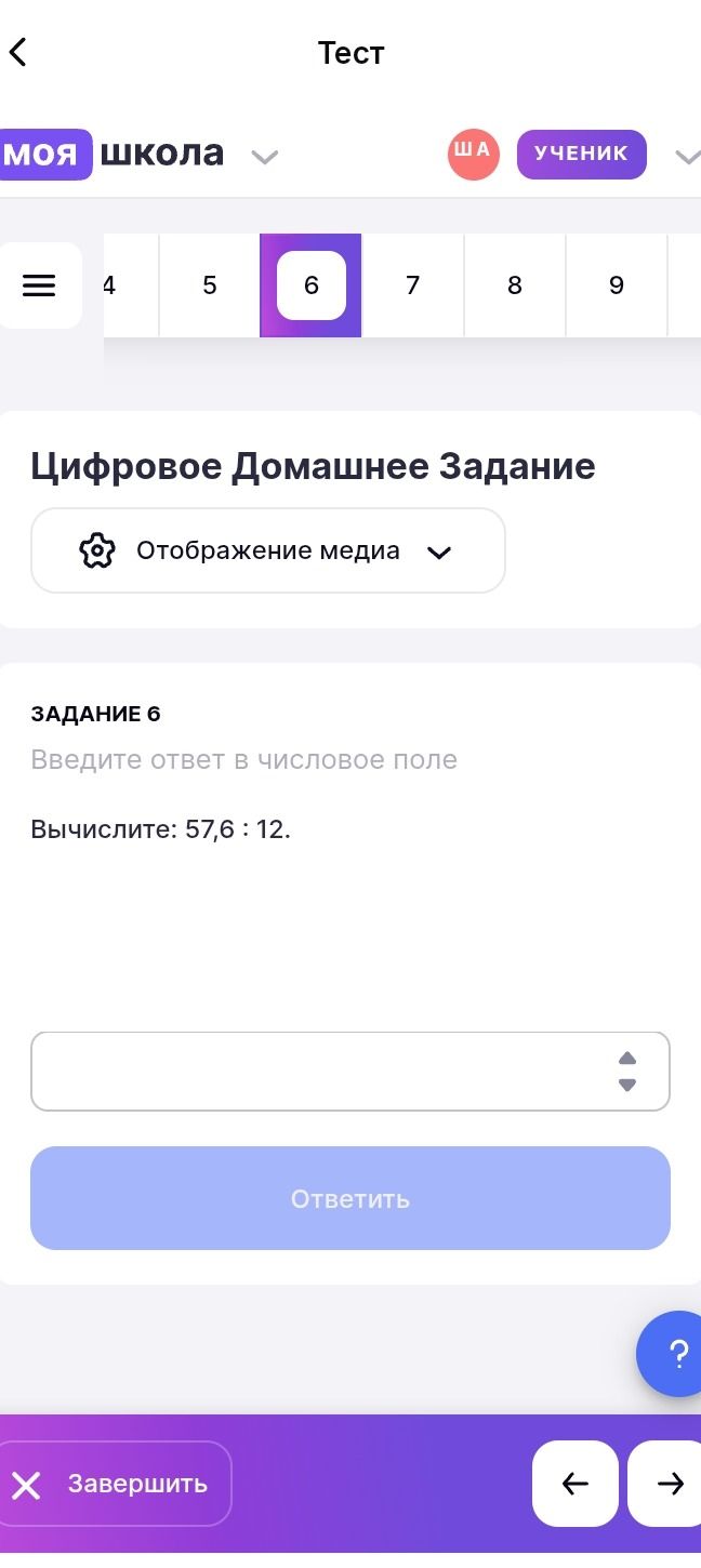 Фото задания: Цифровое Домашнее Задание. Задание 6. Введите ответ в числовое поле. Вычислите: 57,6 : 12.