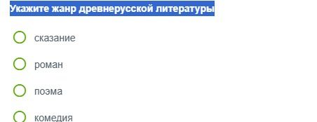 Фото задания: Укажите жанр древнерусской литературы