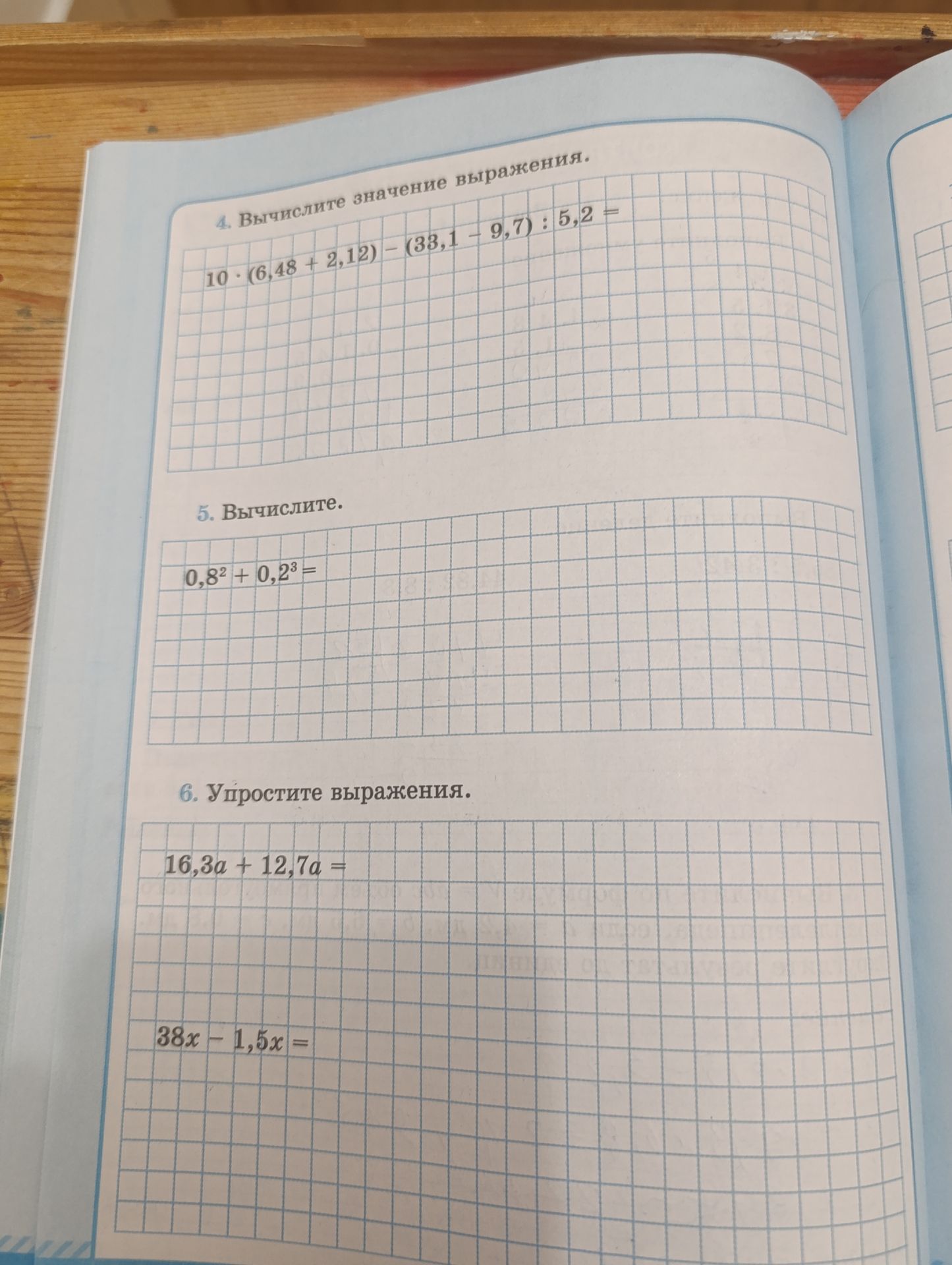 Фото задания: 5. Вычислите. 0,8² + 0,2³ =