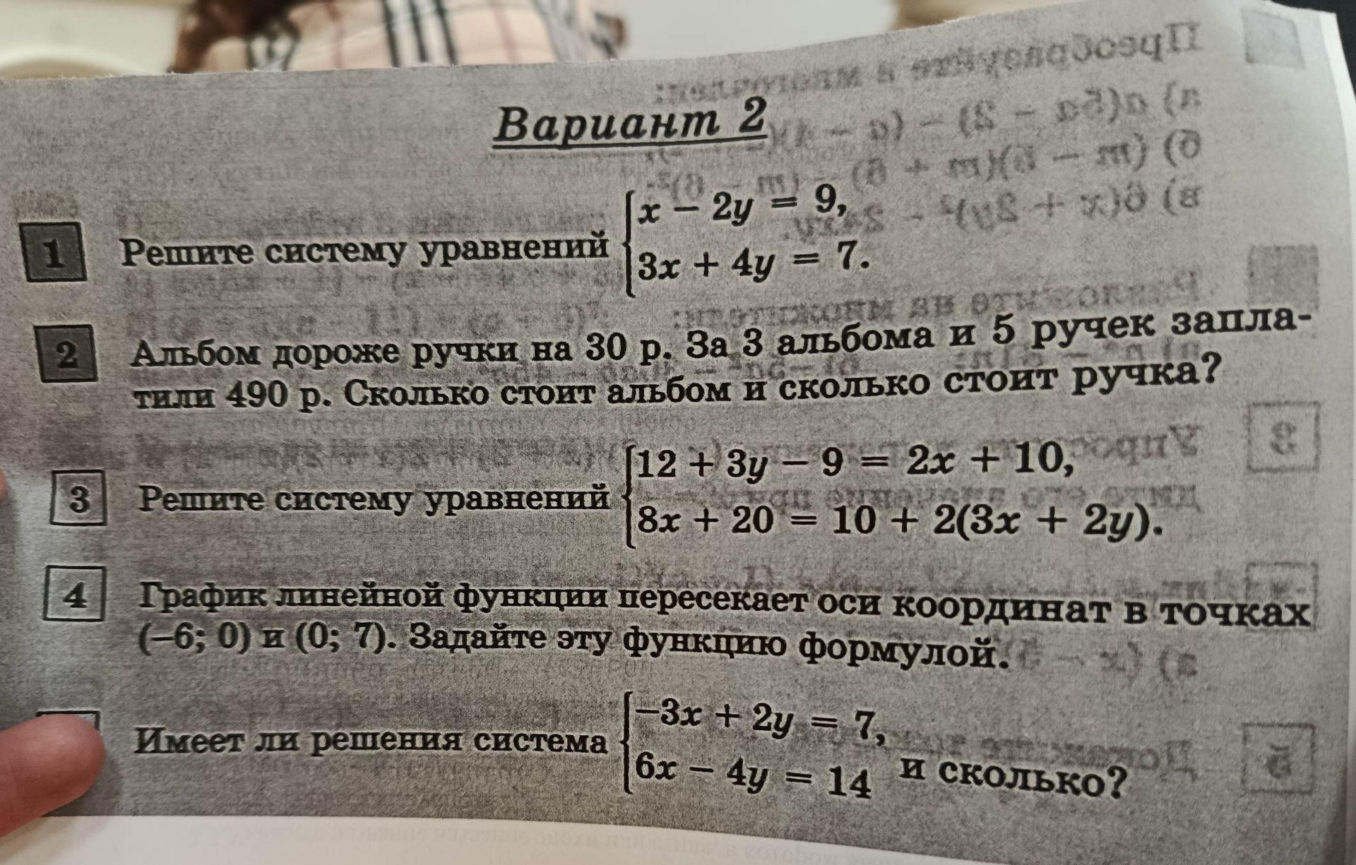 Фото задания: Решите систему уравнений: \(\begin{cases} x - 2y = 9 \\ 3x + 4y = 7 \end{cases}\)