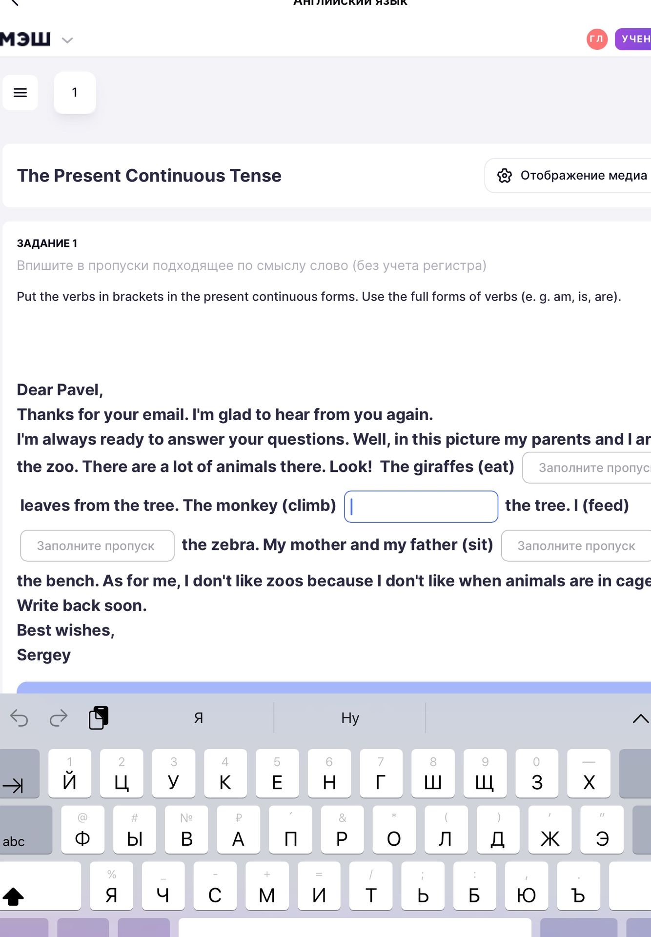 Фото задания: Put the verbs in brackets in the present continuous forms. Use the full forms of verbs (e. g. am, is, are).
