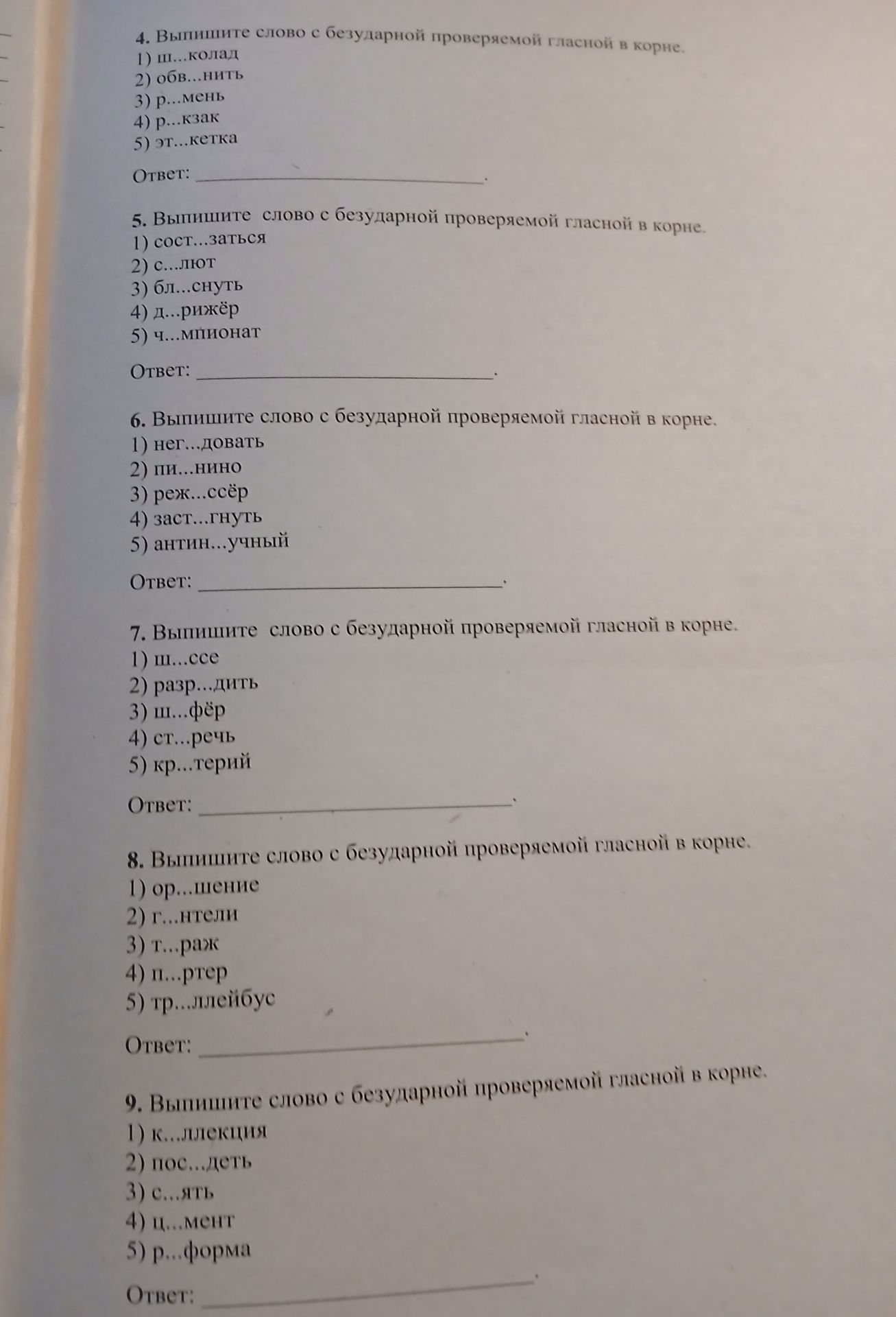 Фото задания
