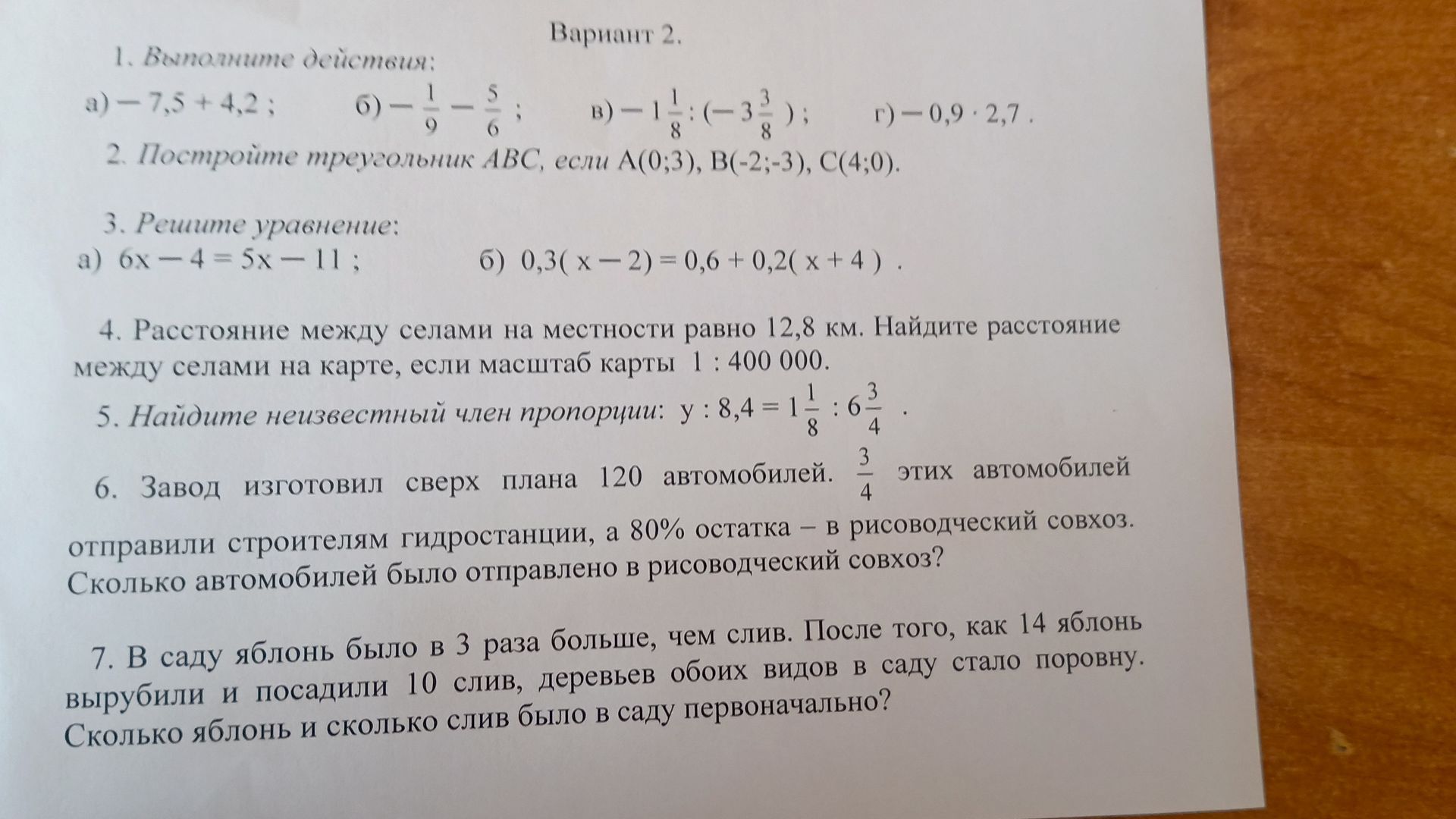 Фото задания: 3. Решите уравнение: a) 6x - 4 = 5x - 11; б) 0,3(x - 2) = 0,6 + 0,2(x + 4).